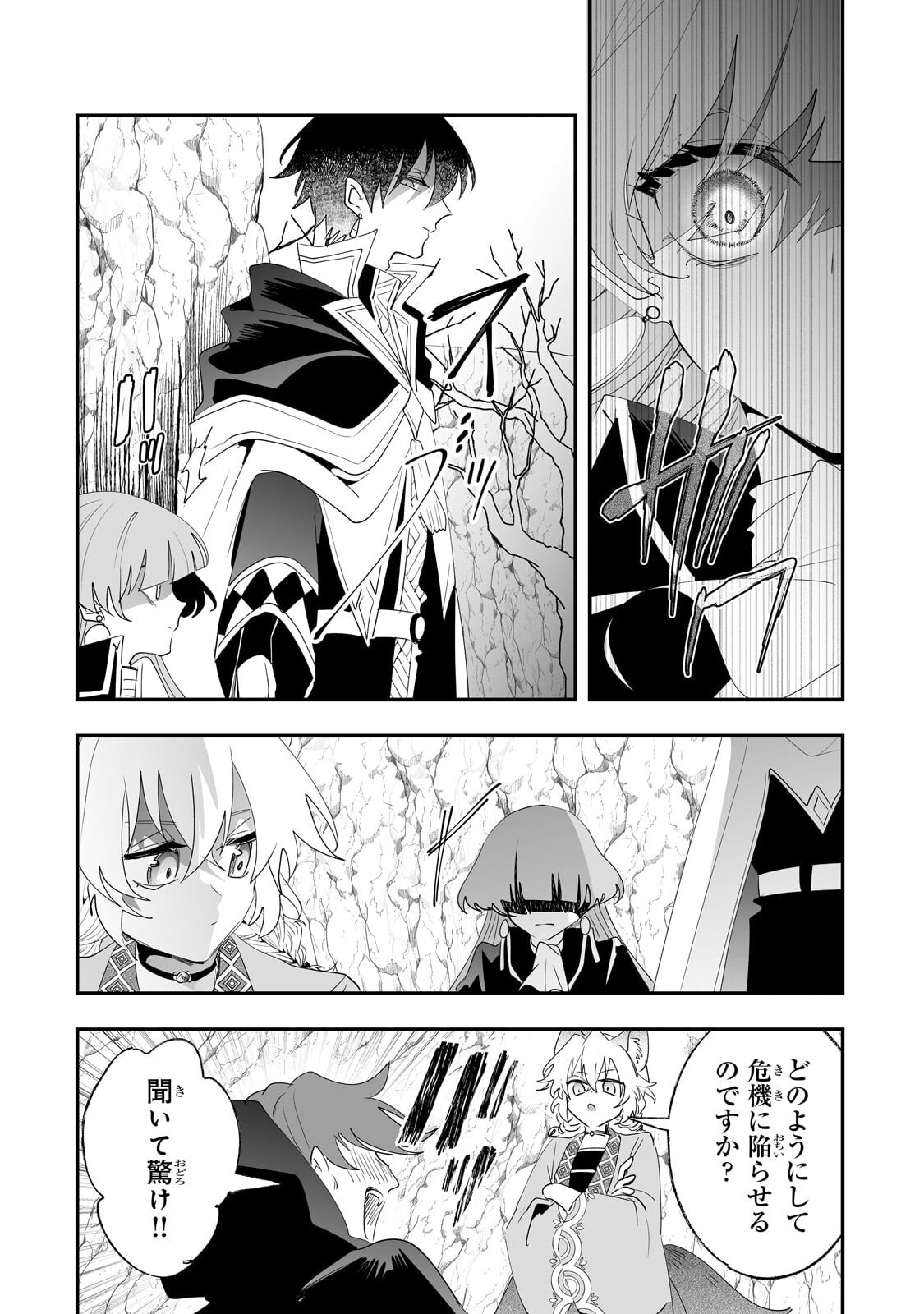 Nido to Ie ni wa Kaerimasen! Chapter 68.2 2ページ