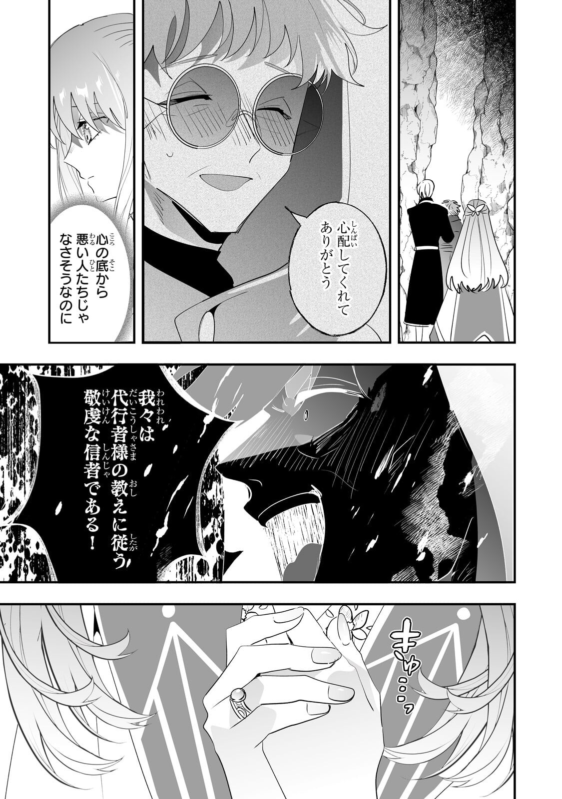 Nido to Ie ni wa Kaerimasen! Chapter 68.2 11ページ