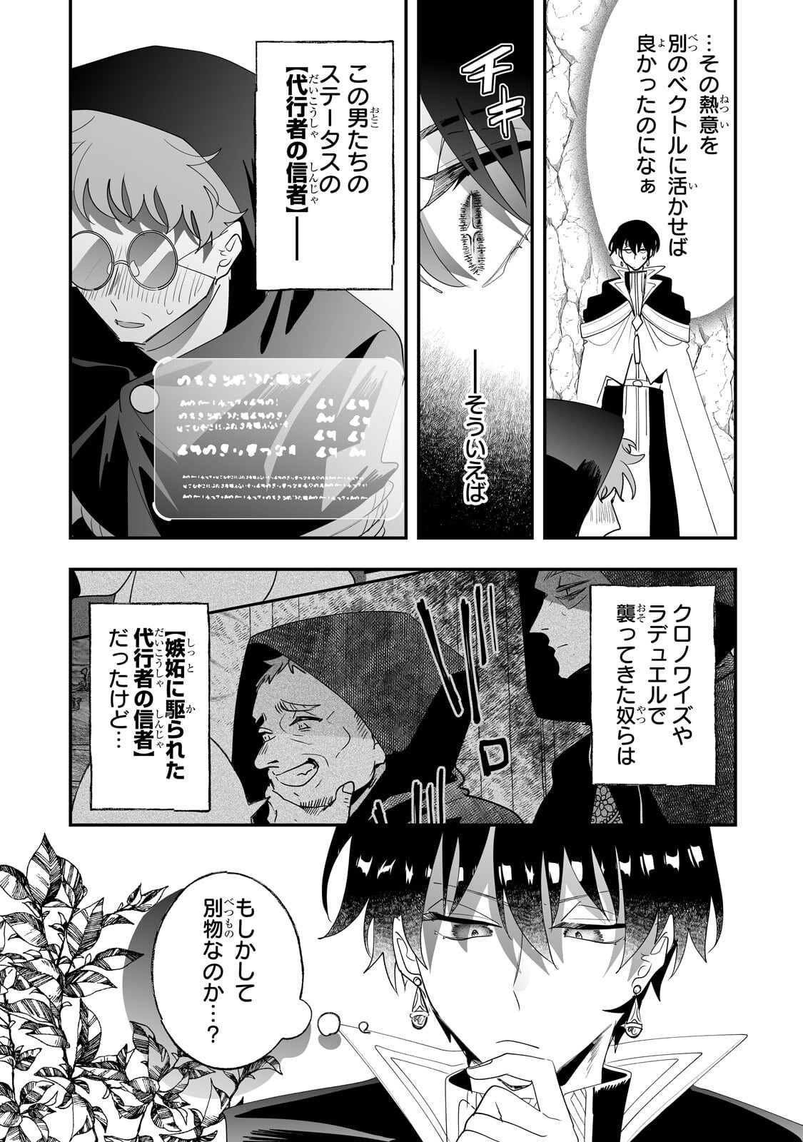 Nido to Ie ni wa Kaerimasen! Chapter 68.2 5ページ
