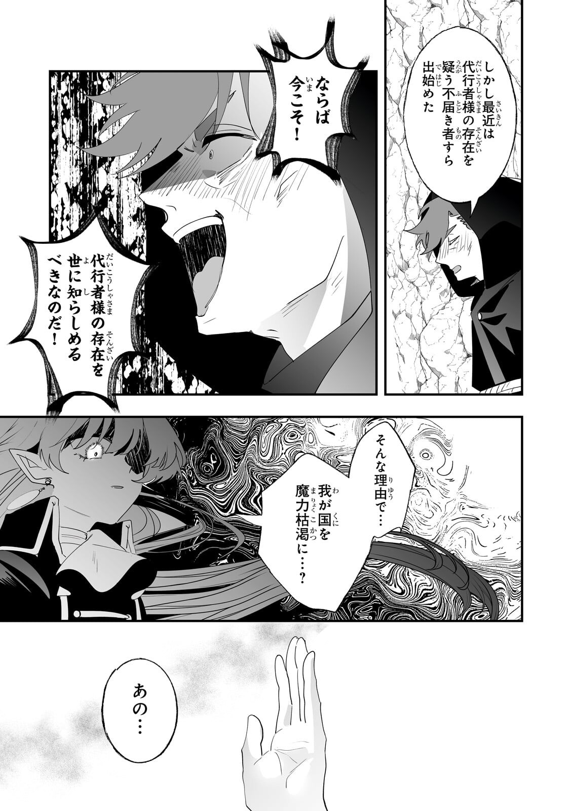 Nido to Ie ni wa Kaerimasen! Chapter 68.2 7ページ