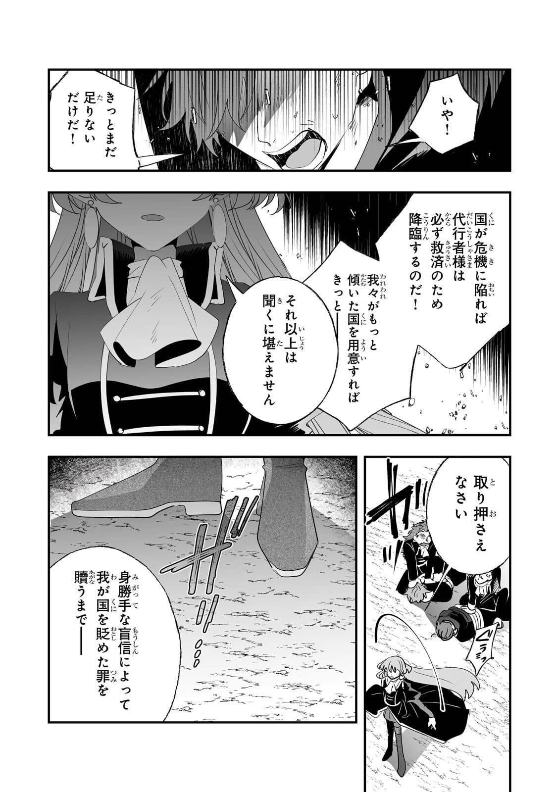Nido to Ie ni wa Kaerimasen! Chapter 68.2 9ページ