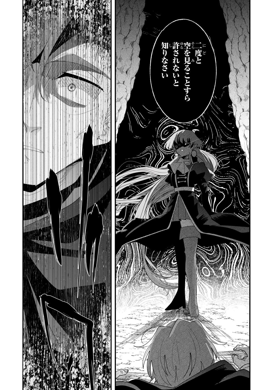 Nido to Ie ni wa Kaerimasen! Chapter 68.2 10ページ