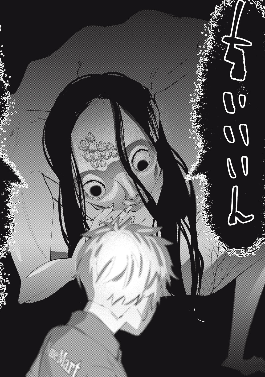 Doscult Chapter 1.2 1ページ