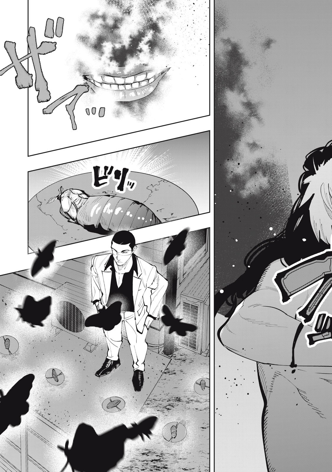 Doscult Chapter 1.2 12ページ