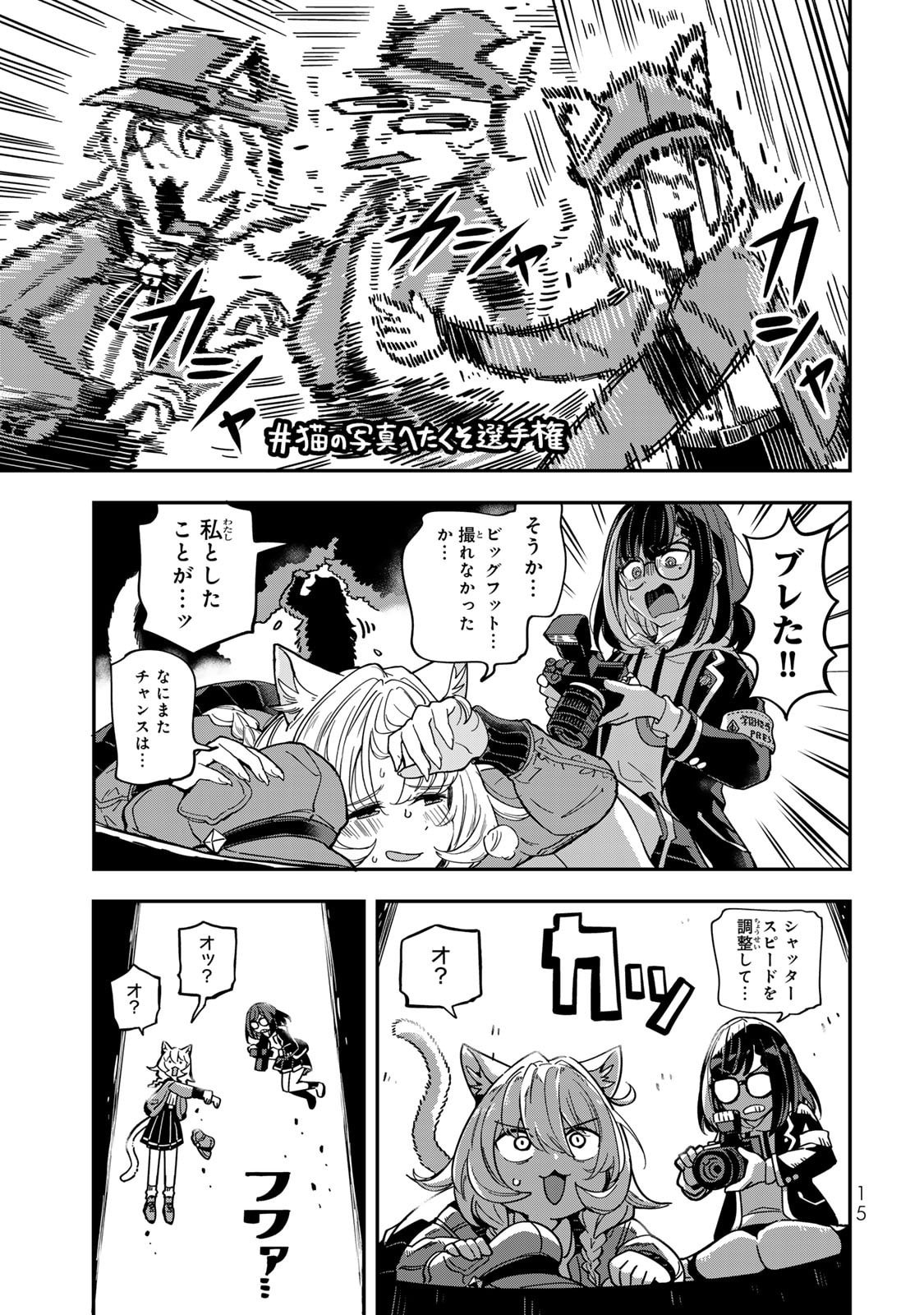 Occult Times! Chapter 1 16ページ
