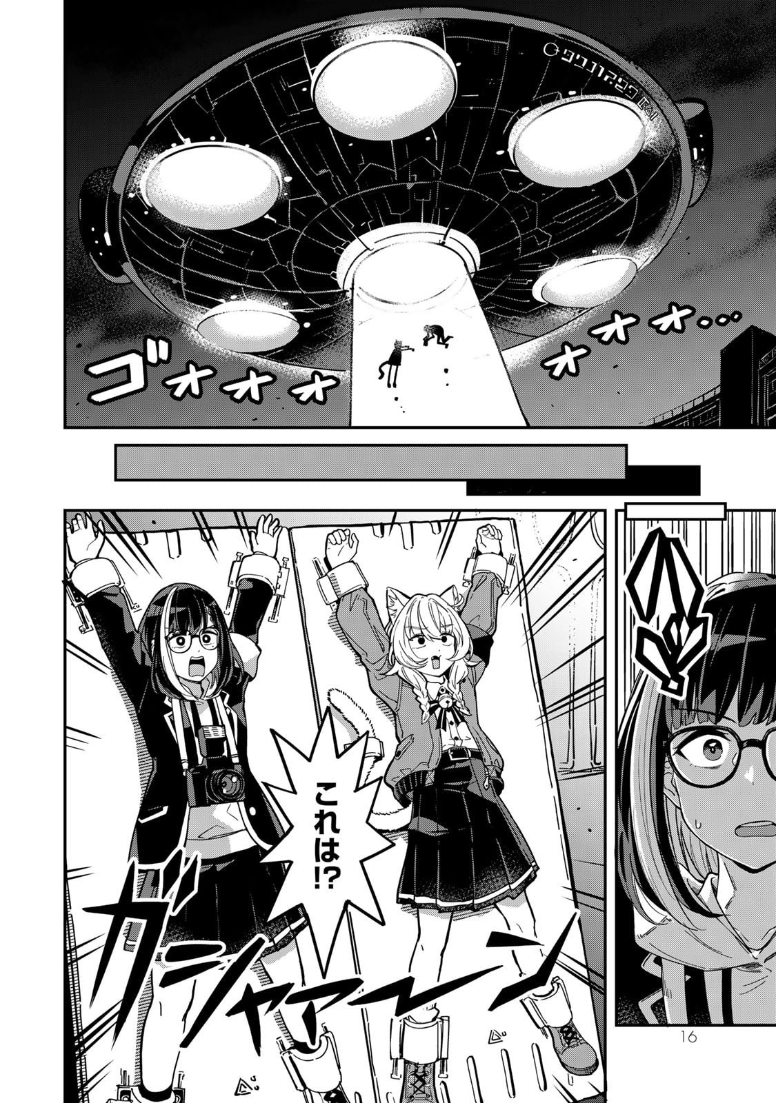 Occult Times! Chapter 1 17ページ