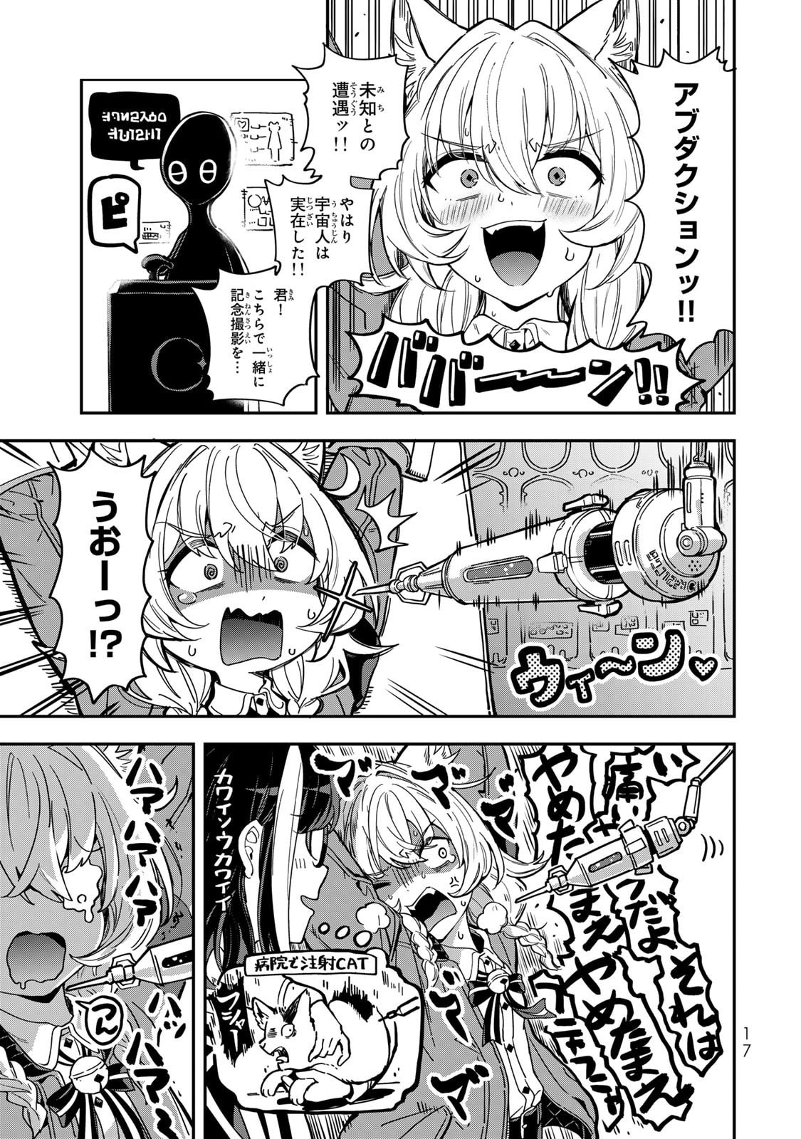 Occult Times! Chapter 1 18ページ