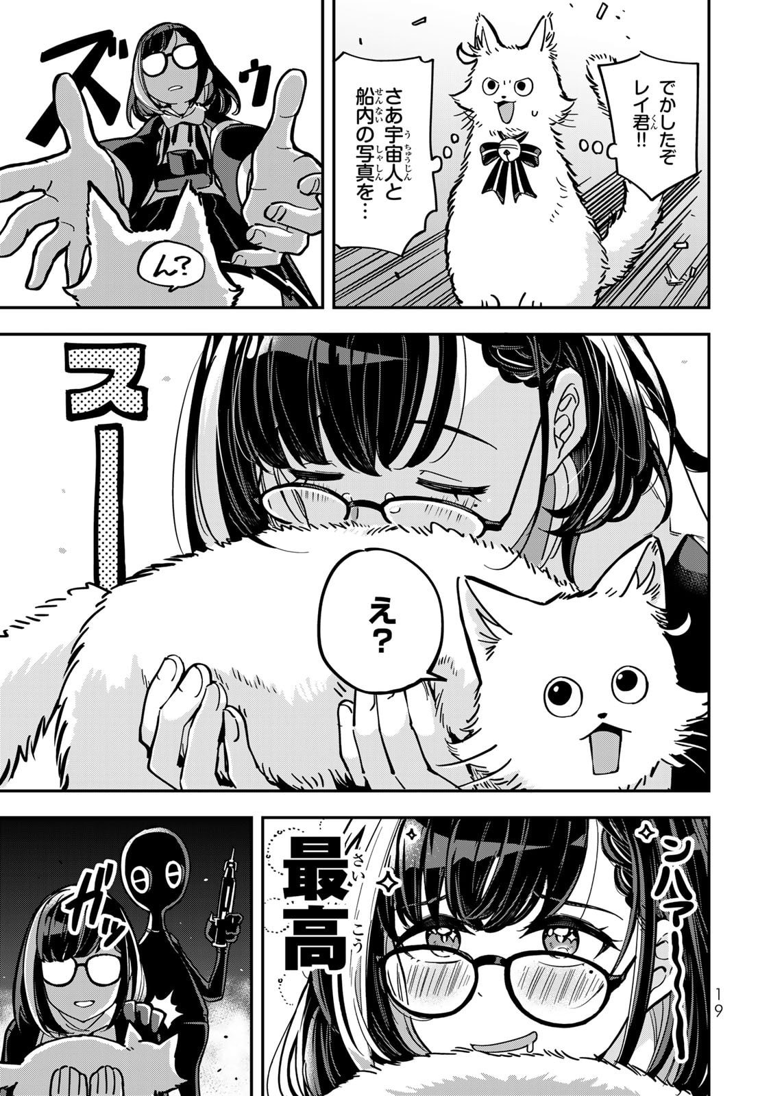 Occult Times! Chapter 1 20ページ