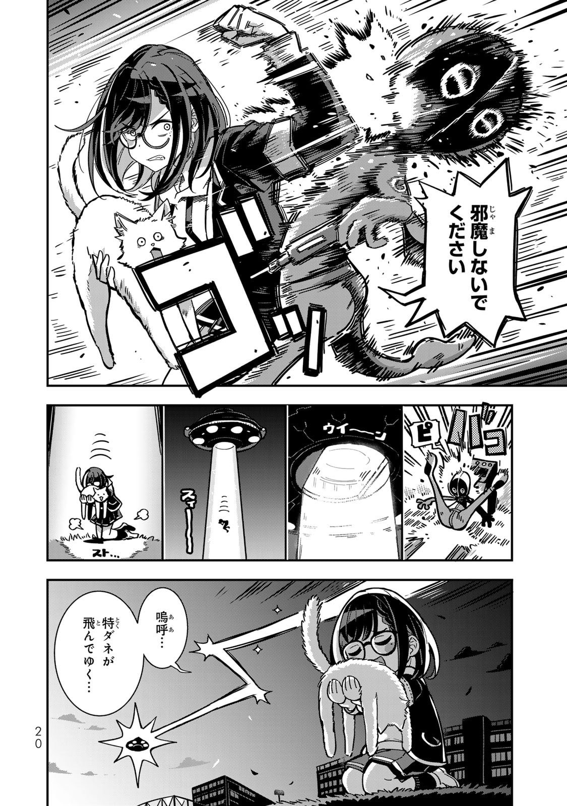 Occult Times! Chapter 1 21ページ