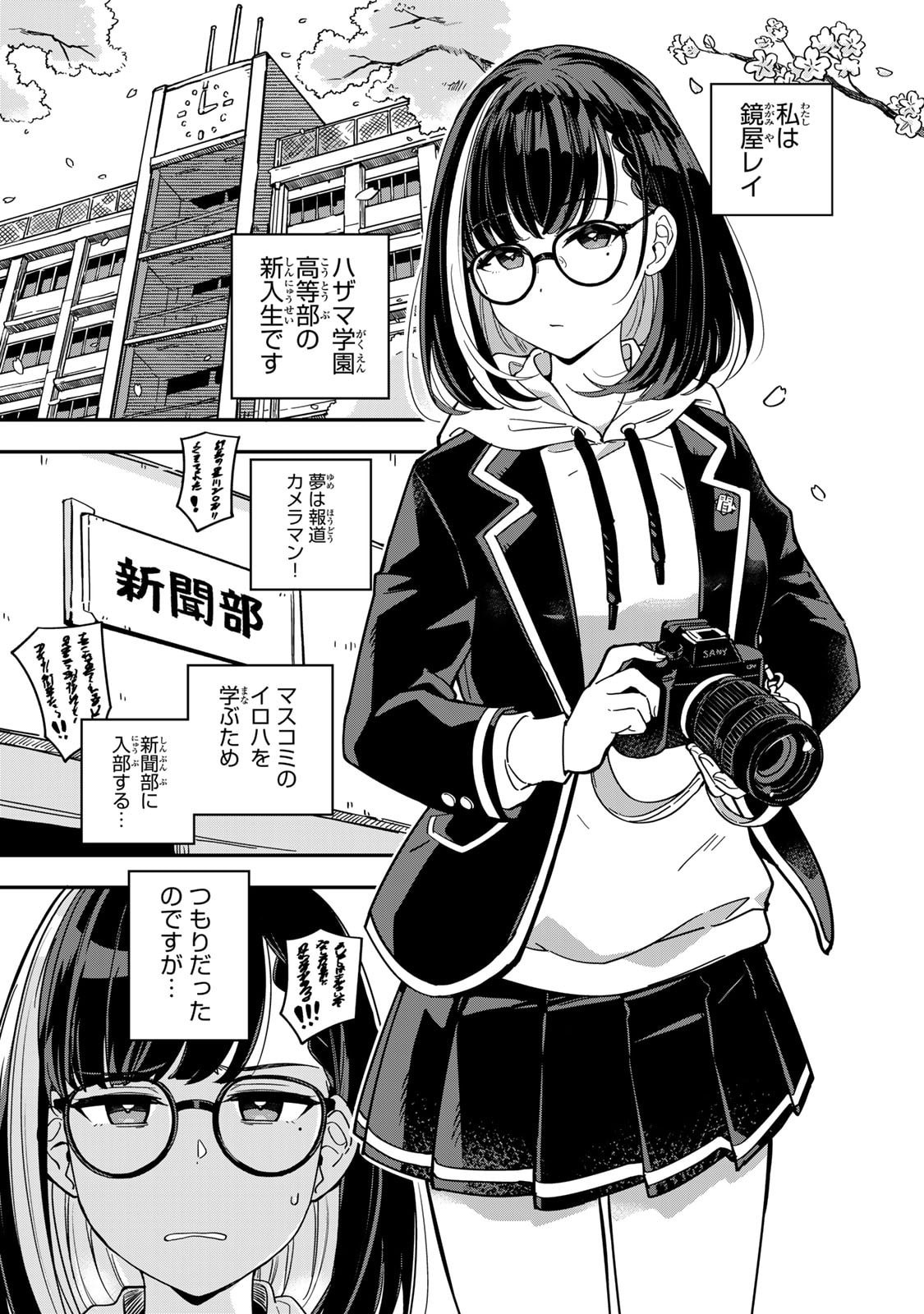 Occult Times! Chapter 1 4ページ