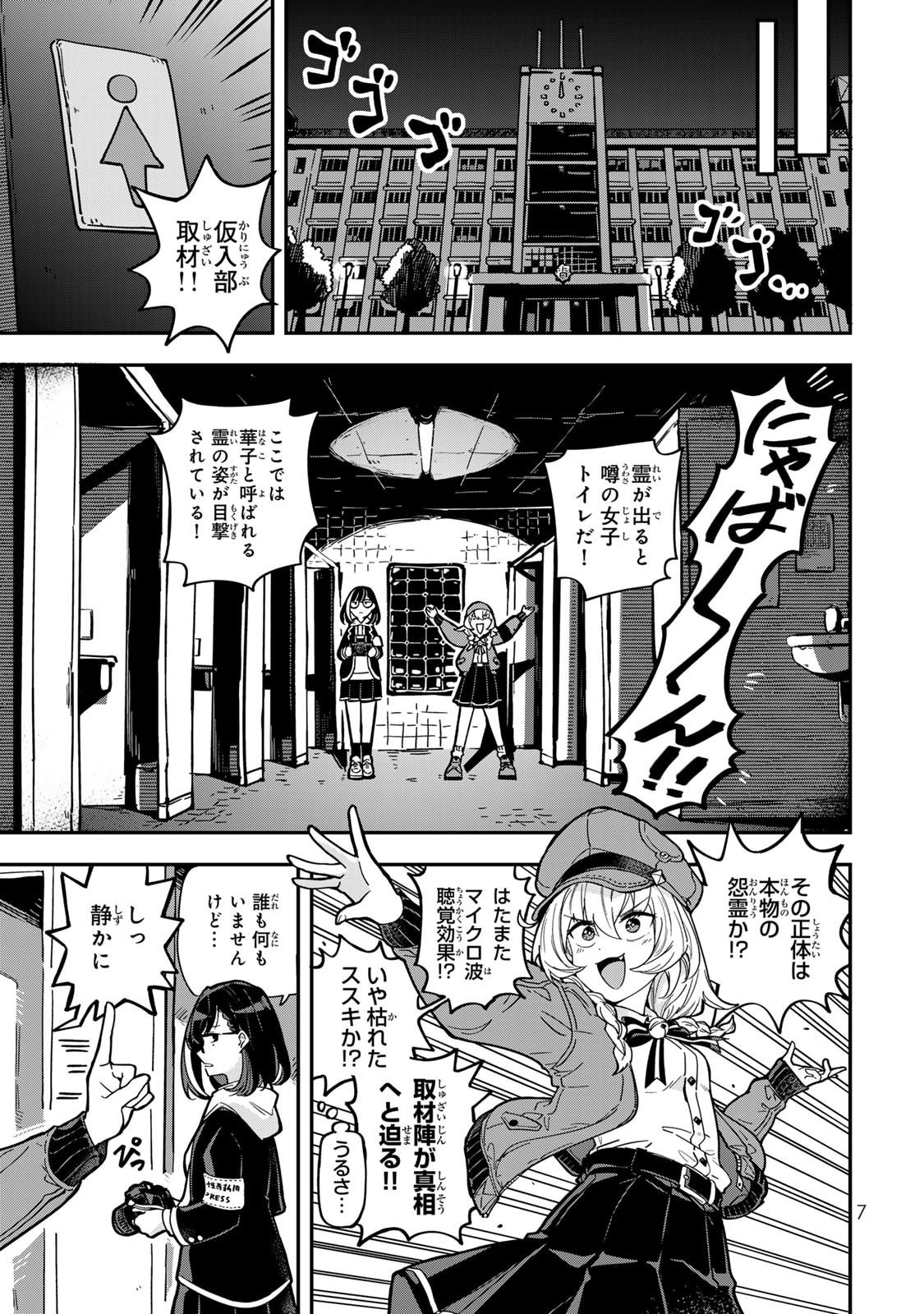 Occult Times! Chapter 1 8ページ