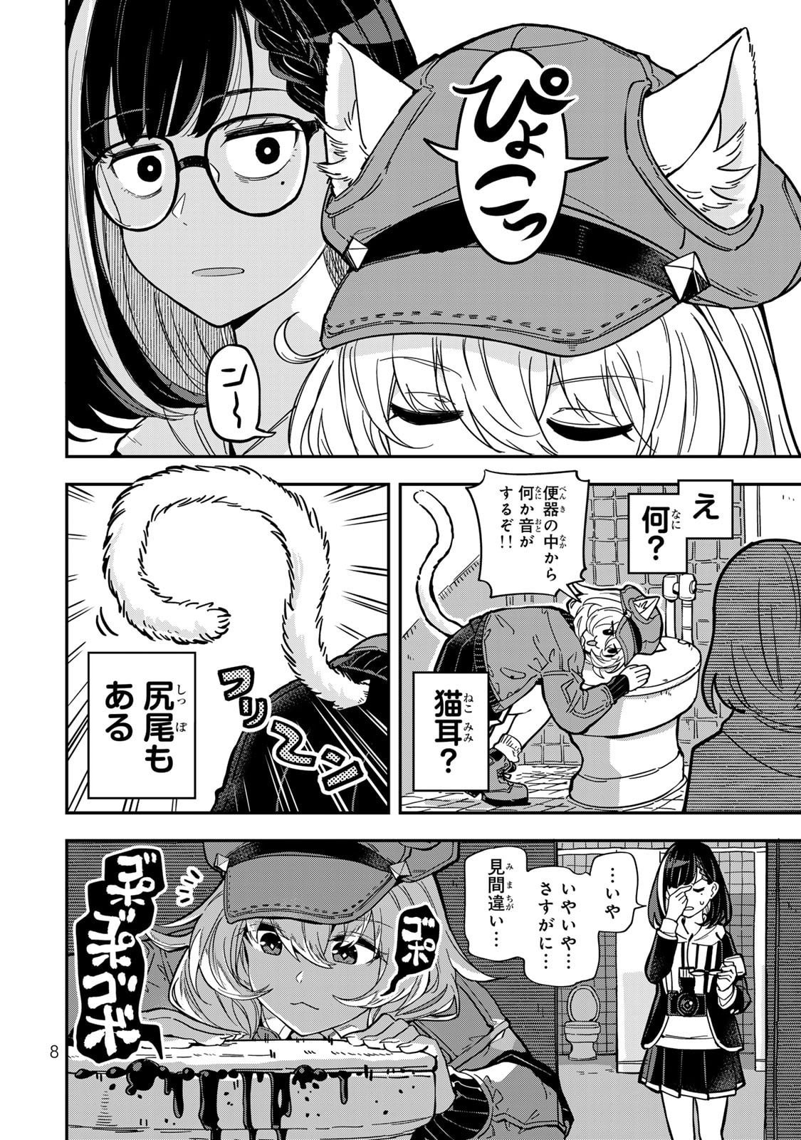 Occult Times! Chapter 1 9ページ