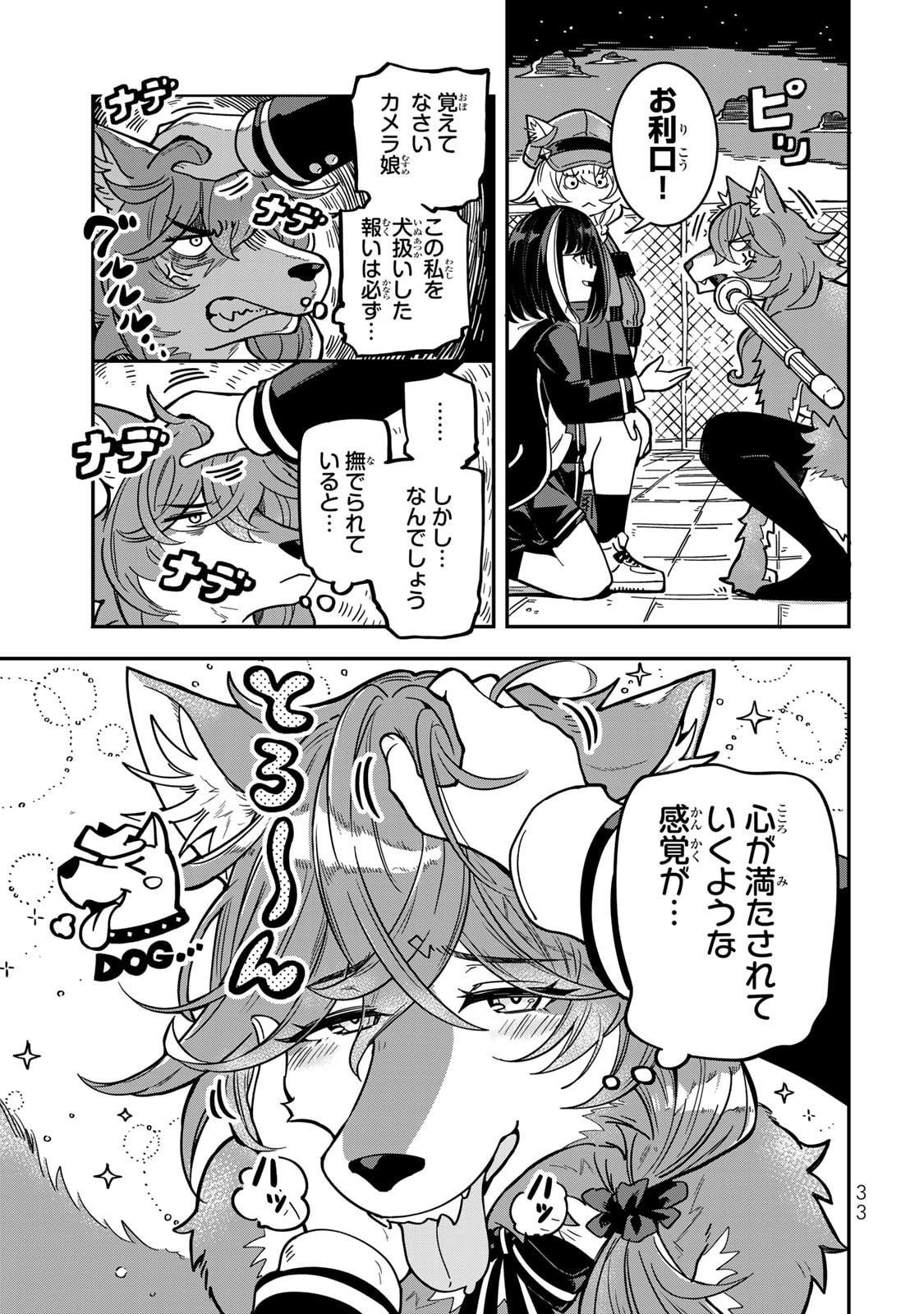 Occult Times! Chapter 2 11ページ