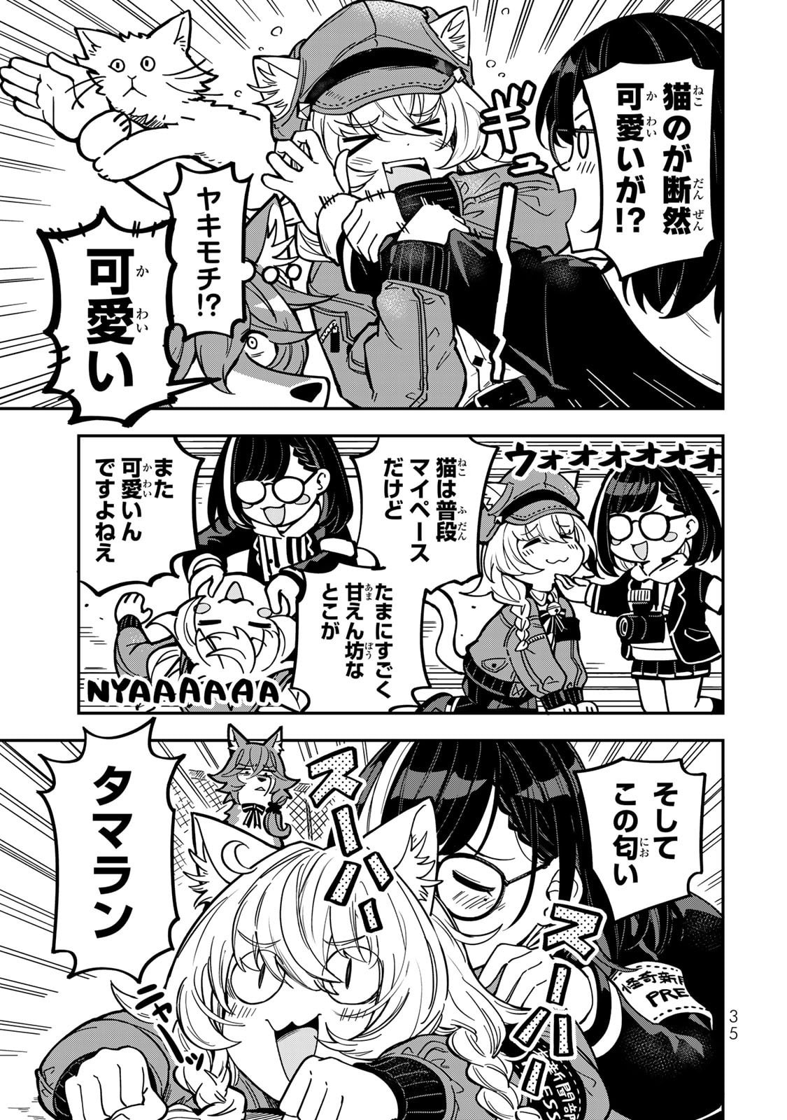 Occult Times! Chapter 2 13ページ