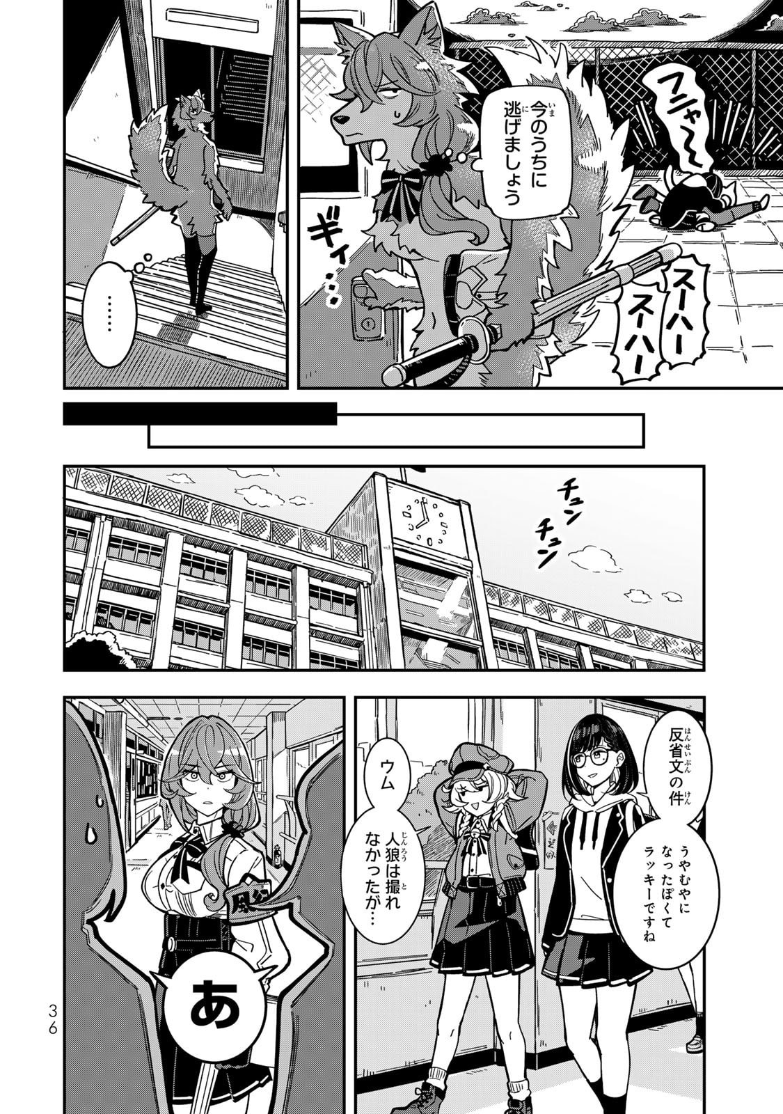 Occult Times! Chapter 2 14ページ
