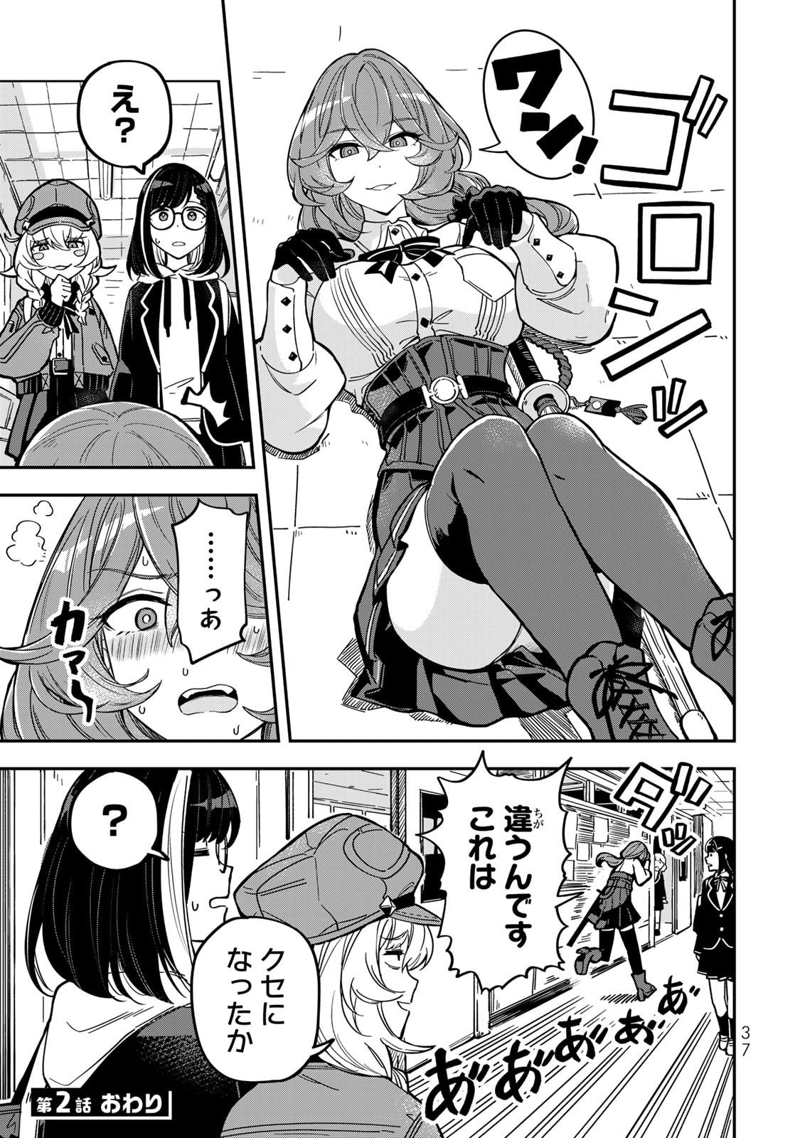 Occult Times! Chapter 2 15ページ