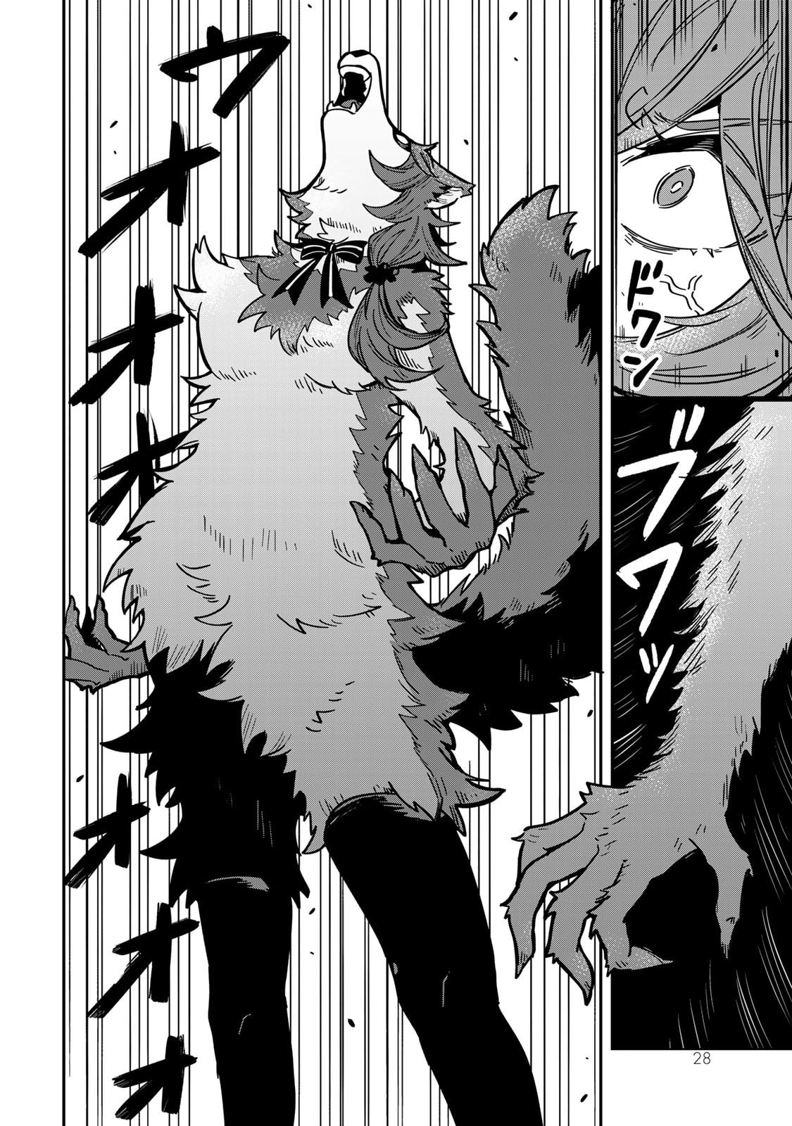 Occult Times! Chapter 2 6ページ