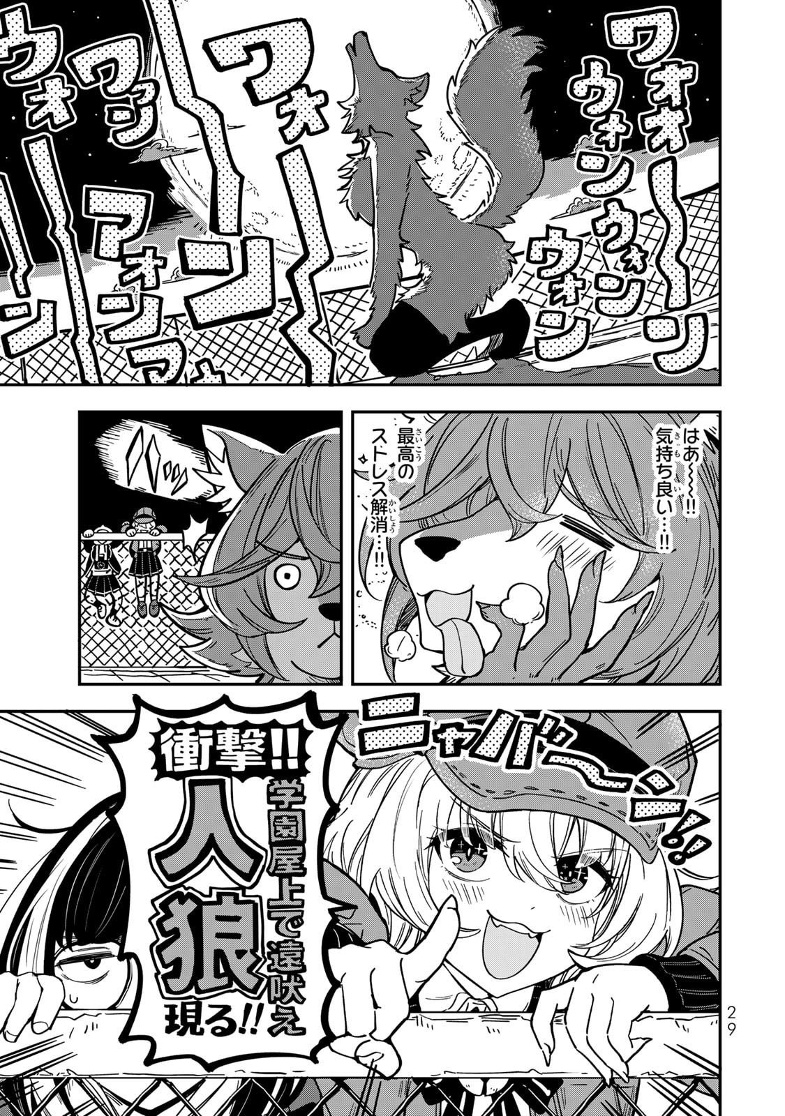 Occult Times! Chapter 2 7ページ