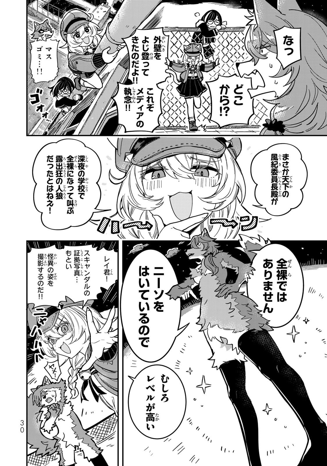 Occult Times! Chapter 2 8ページ