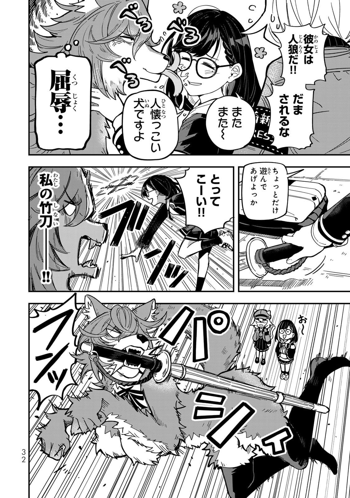 Occult Times! Chapter 2 10ページ