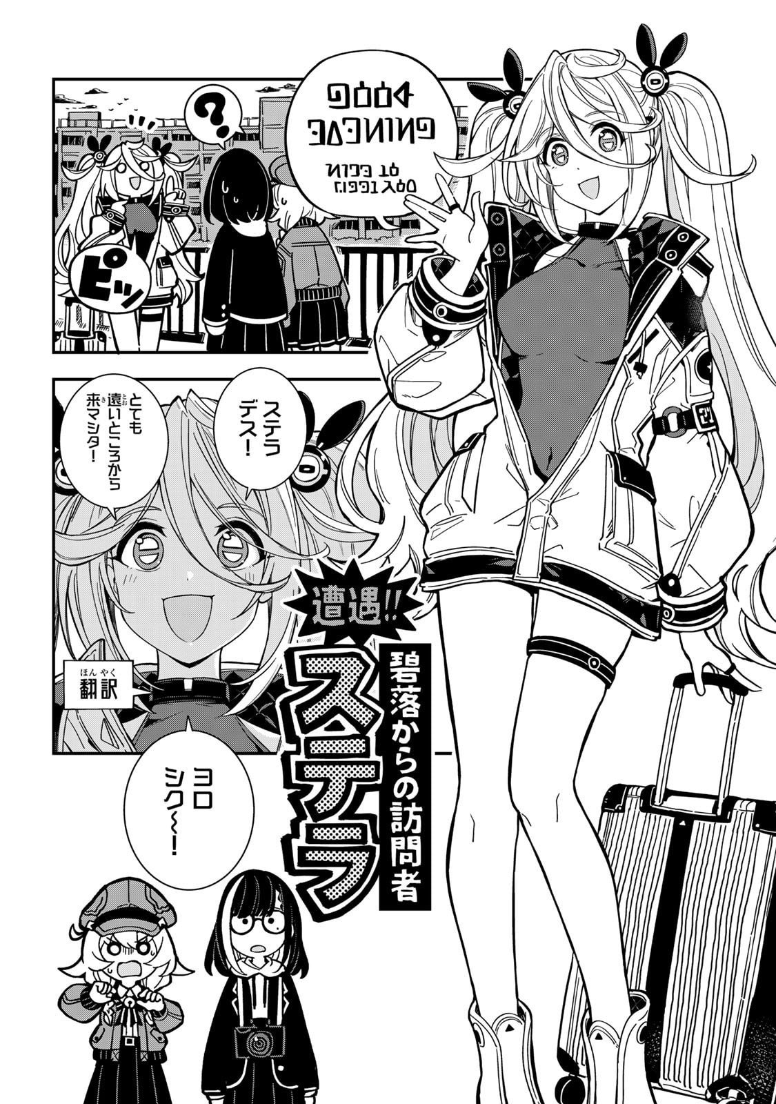 Occult Times! Chapter 3 2ページ