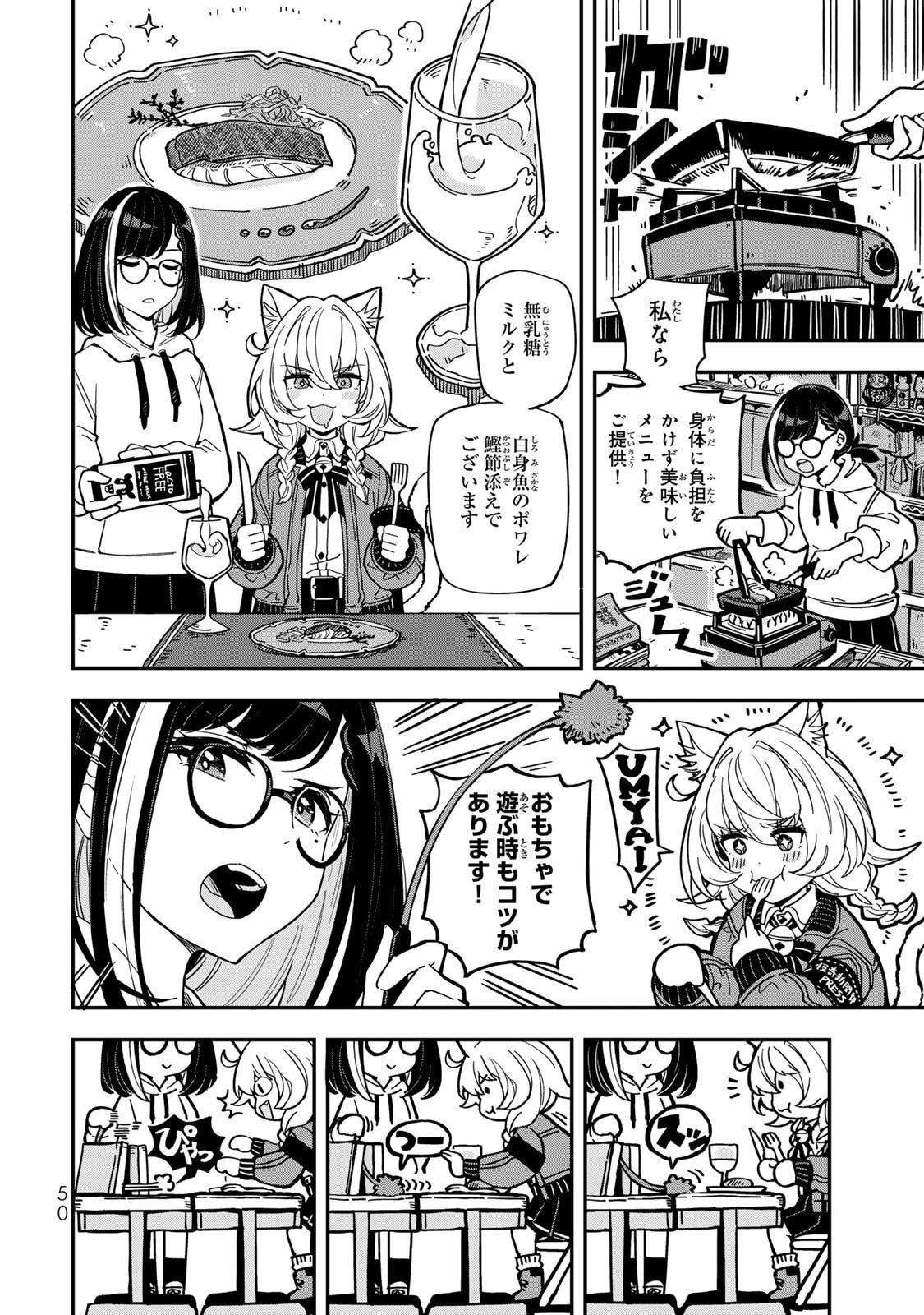 Occult Times! Chapter 3 12ページ