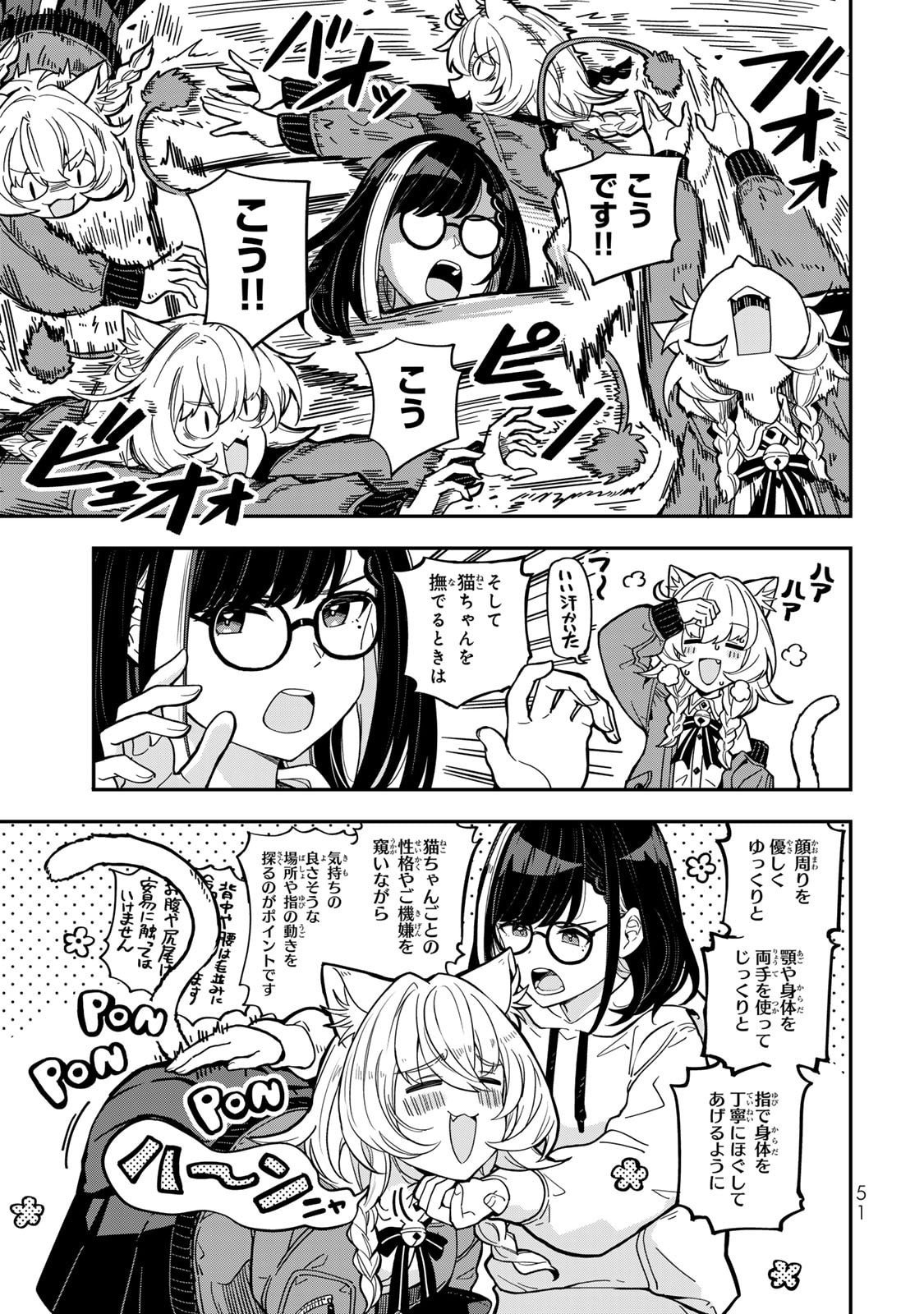 Occult Times! Chapter 3 13ページ