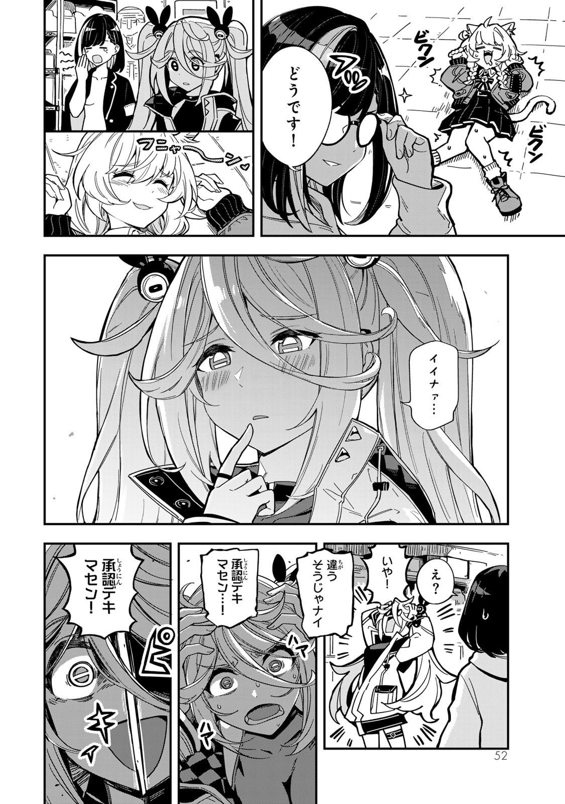 Occult Times! Chapter 3 14ページ