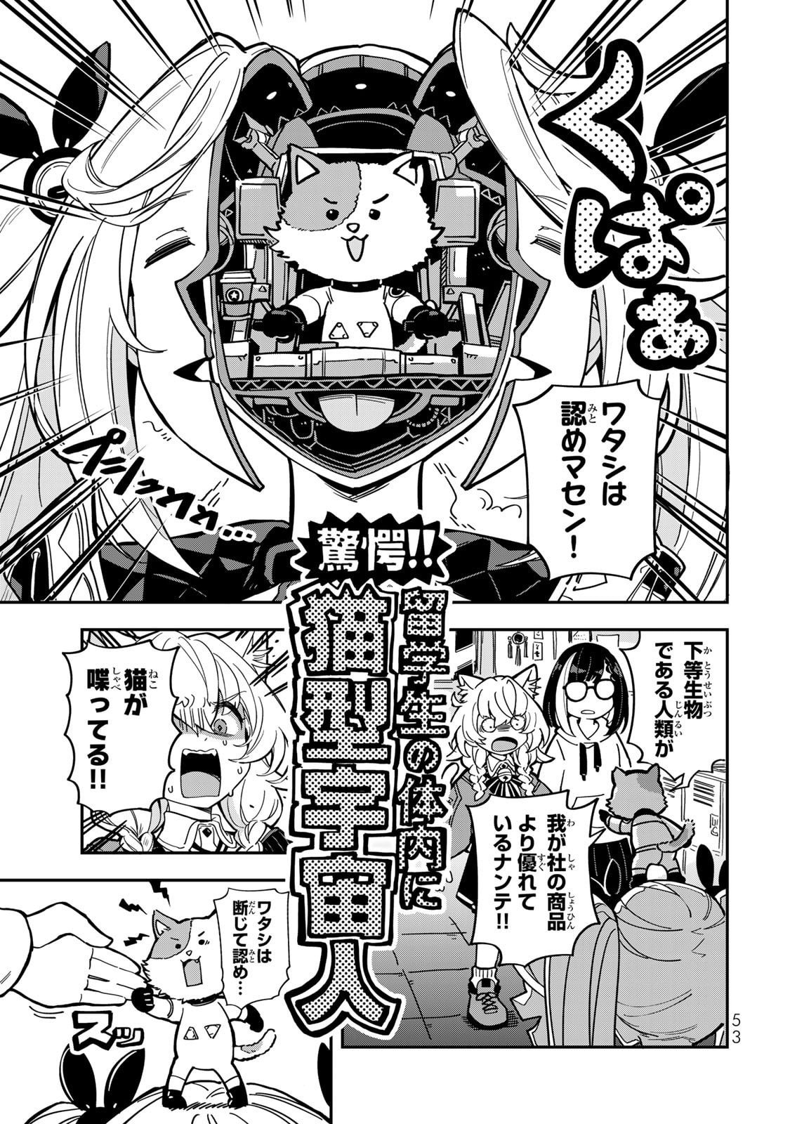 Occult Times! Chapter 3 15ページ