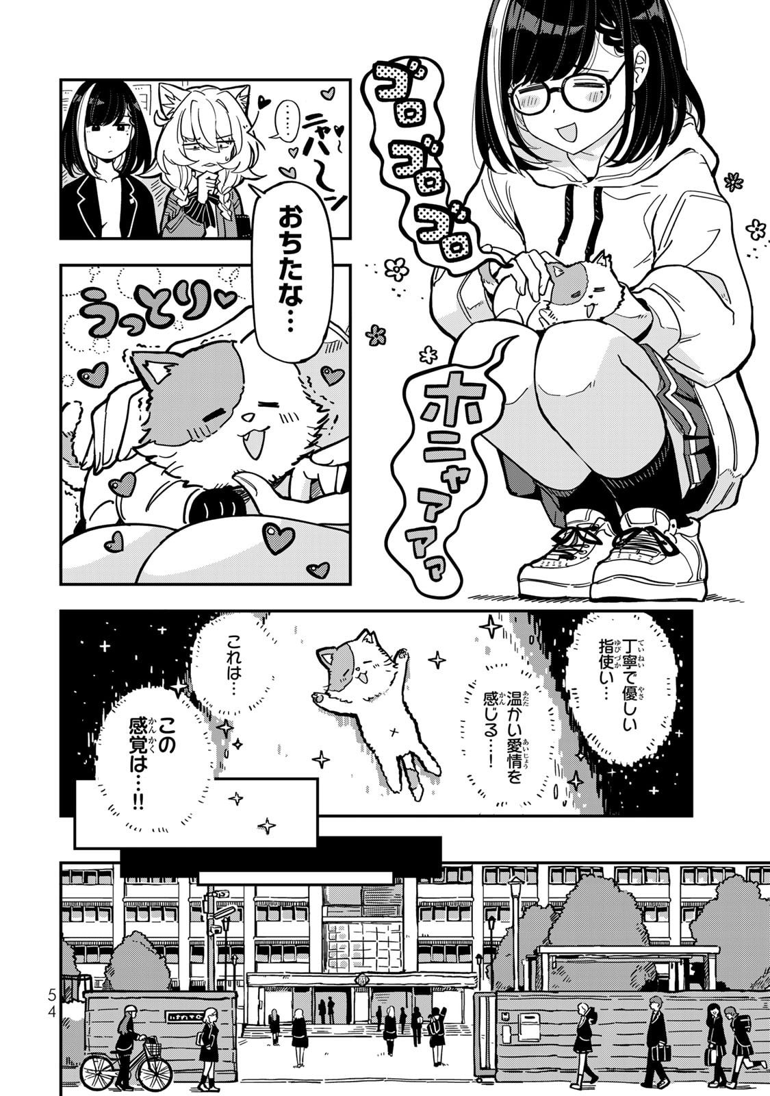 Occult Times! Chapter 3 16ページ
