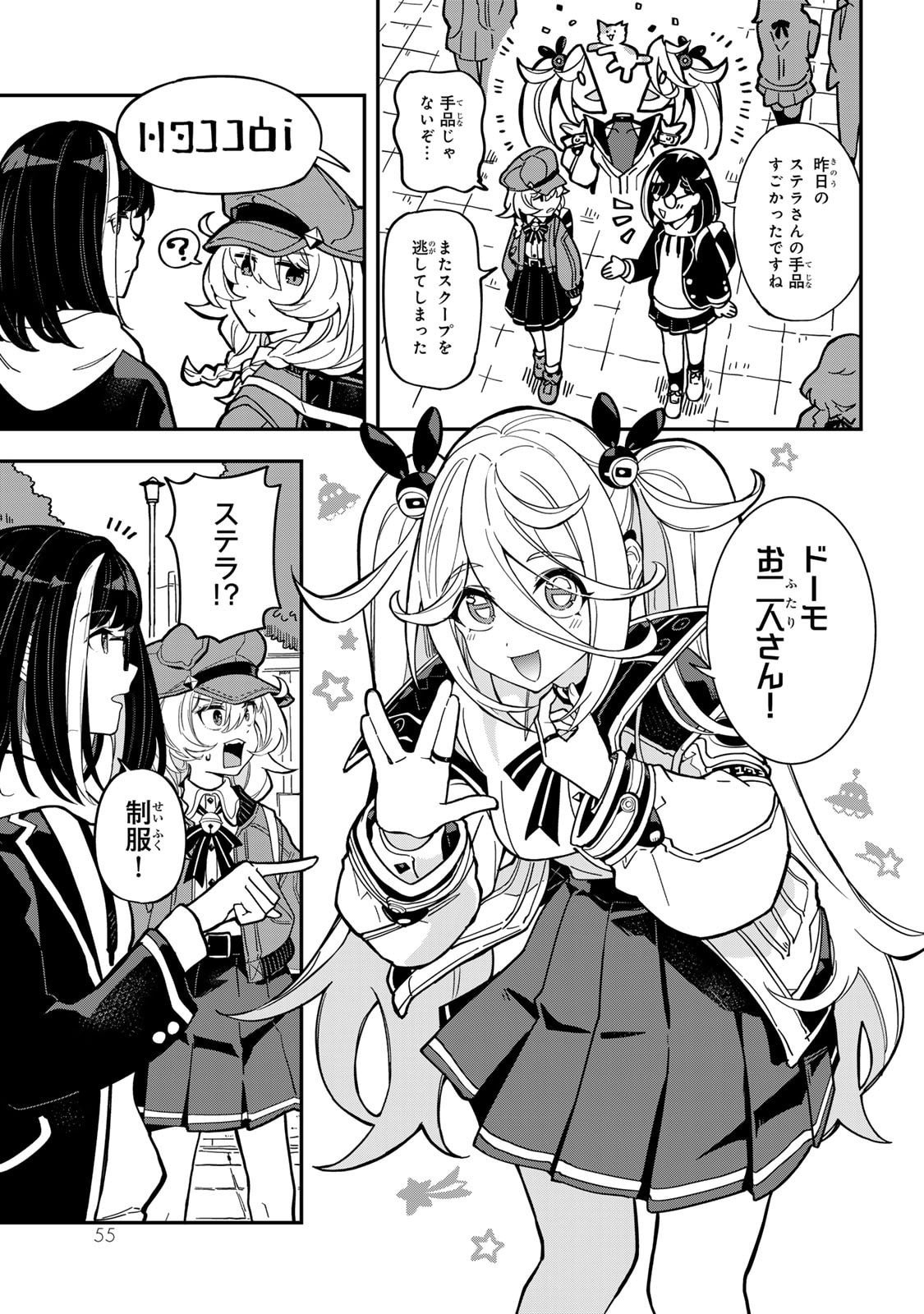 Occult Times! Chapter 3 17ページ