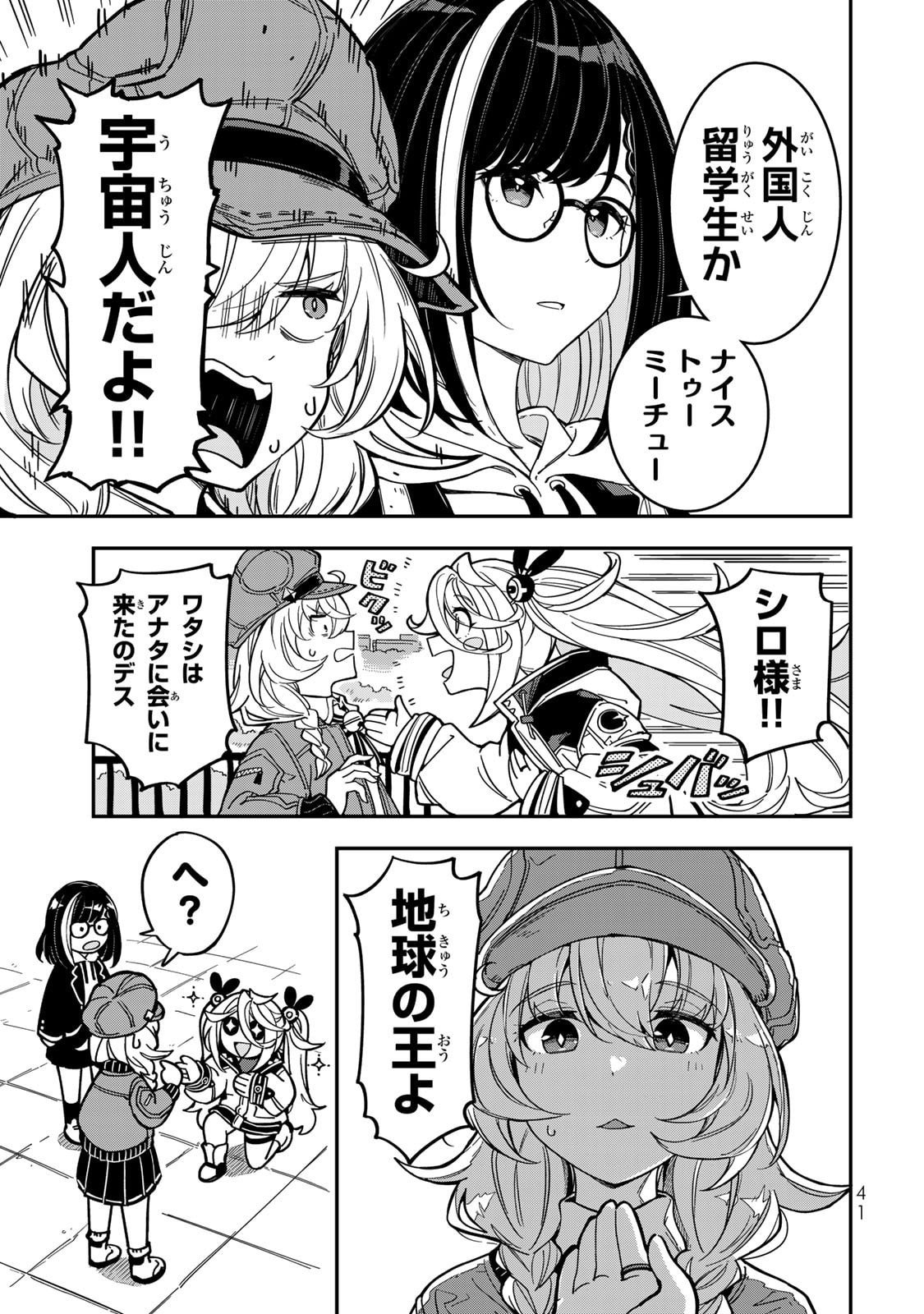 Occult Times! Chapter 3 3ページ