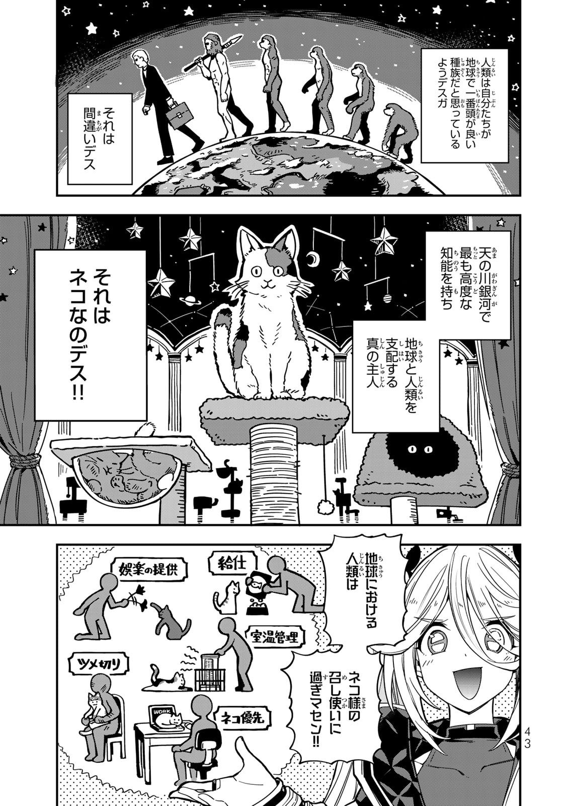 Occult Times! Chapter 3 5ページ