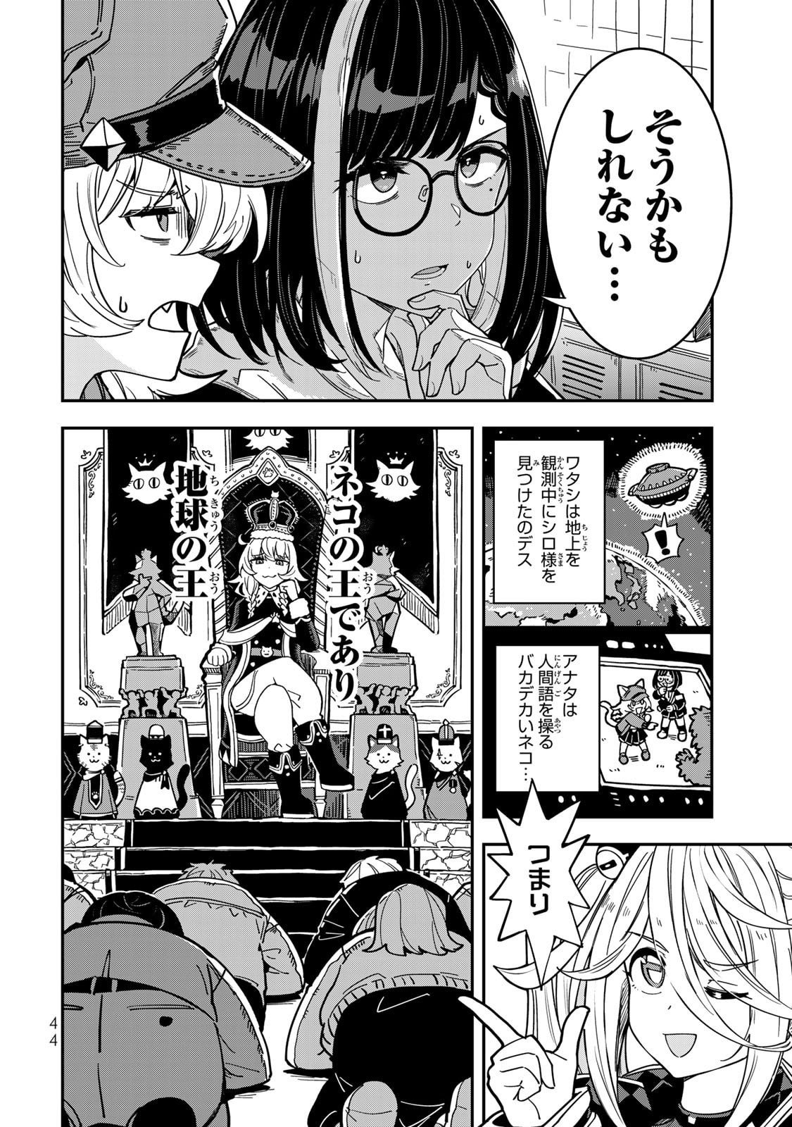 Occult Times! Chapter 3 6ページ