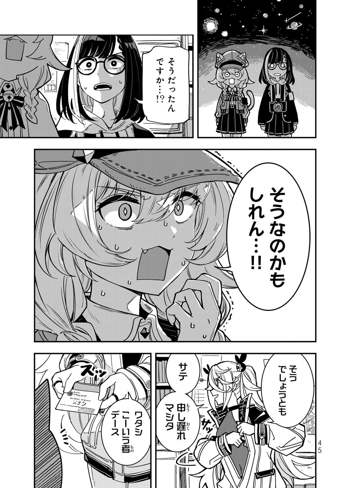 Occult Times! Chapter 3 7ページ