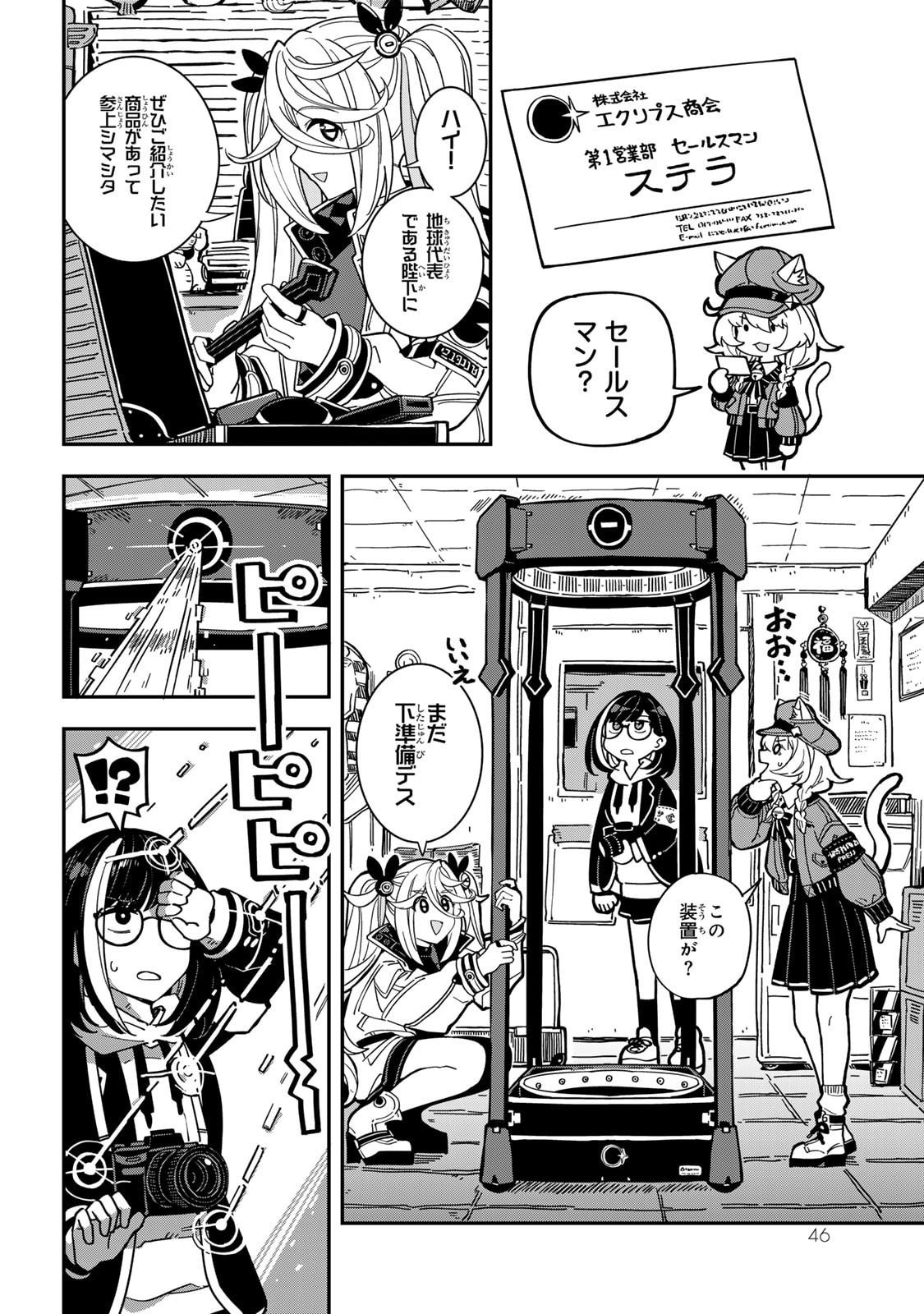 Occult Times! Chapter 3 8ページ