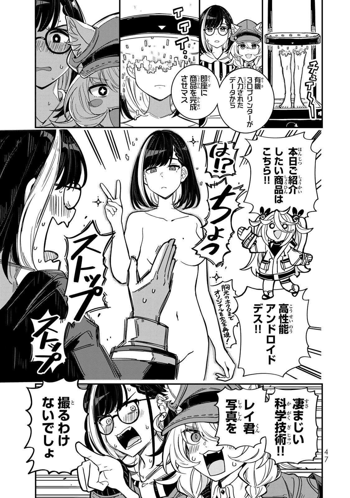 Occult Times! Chapter 3 9ページ