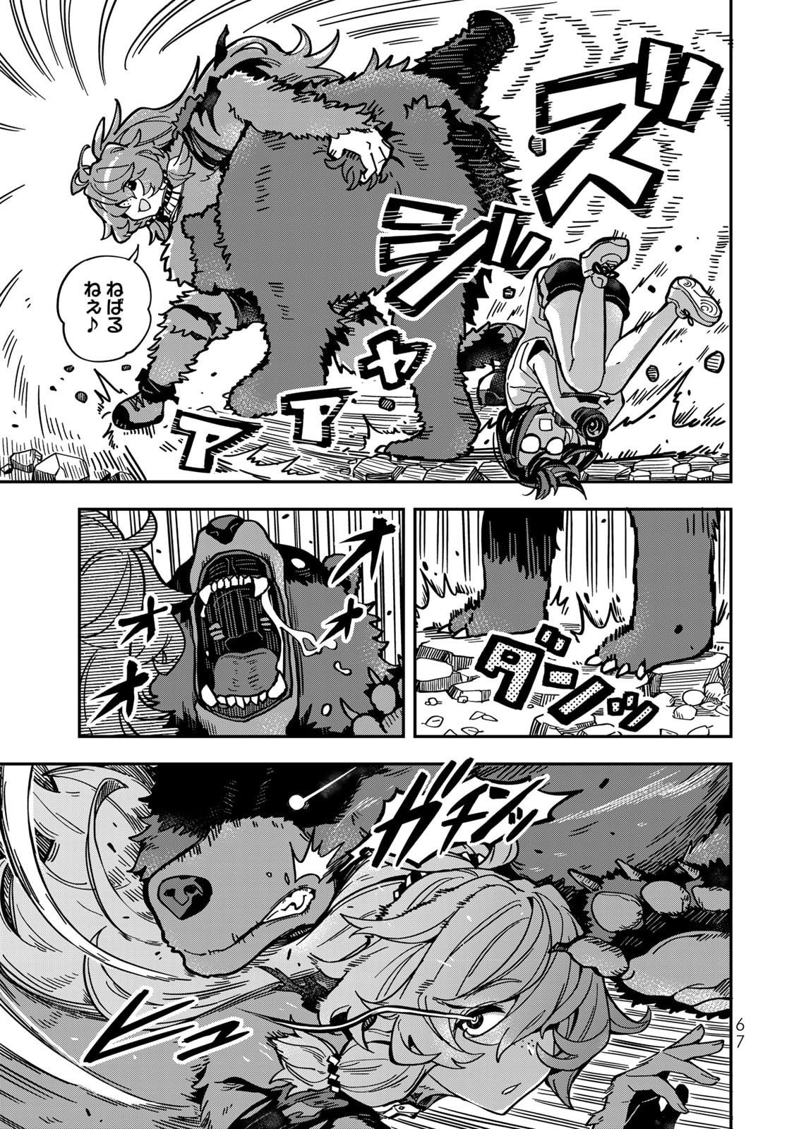 Occult Times! Chapter 4 11ページ