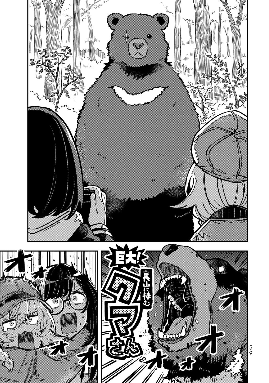 Occult Times! Chapter 4 3ページ