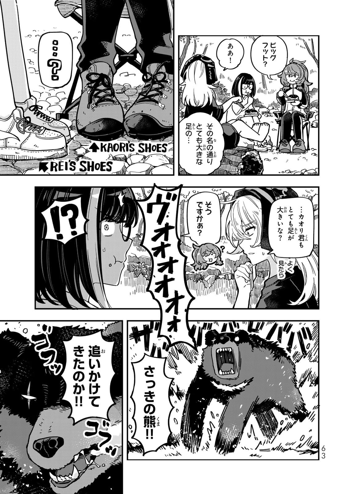 Occult Times! Chapter 4 7ページ
