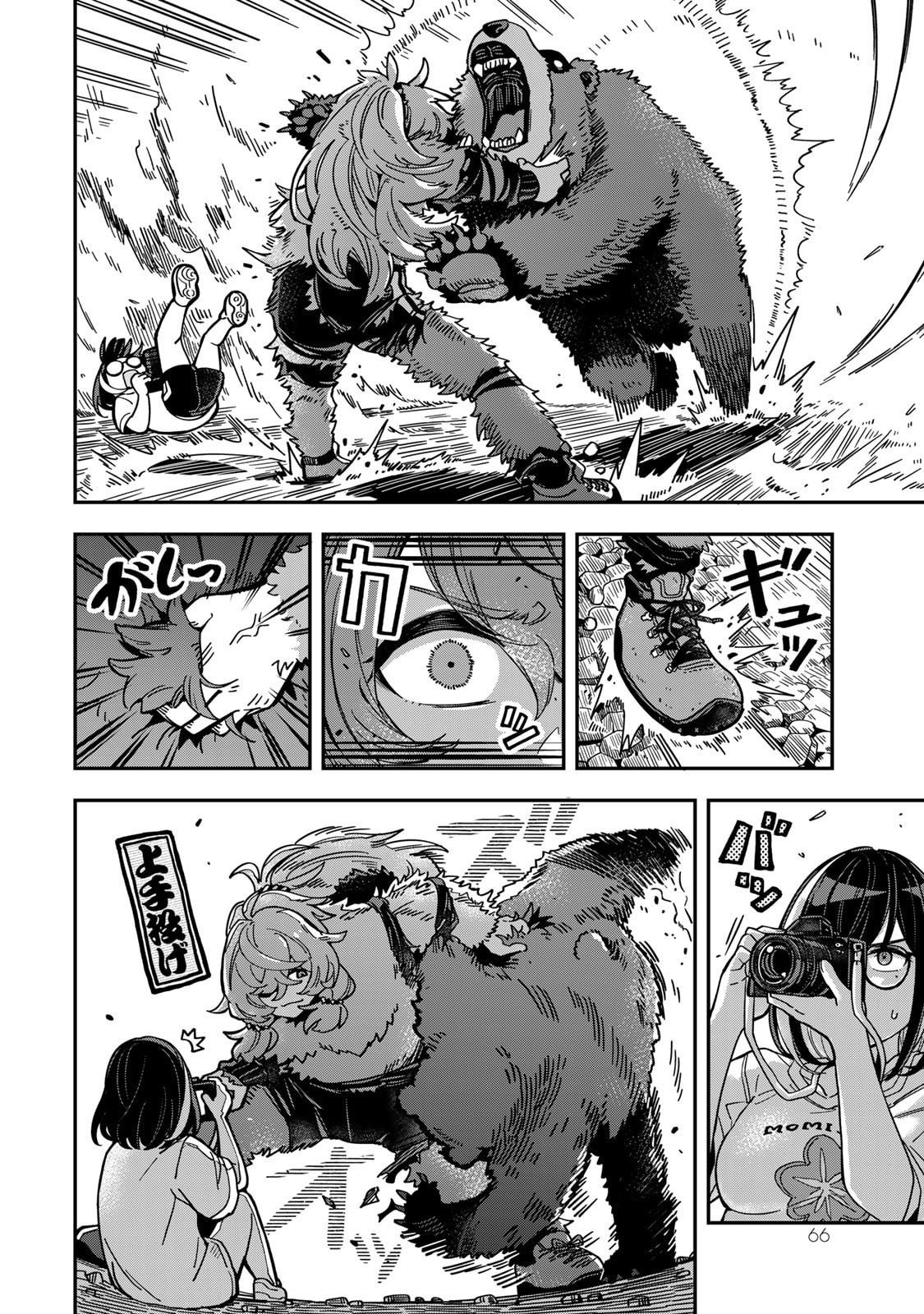 Occult Times! Chapter 4 10ページ