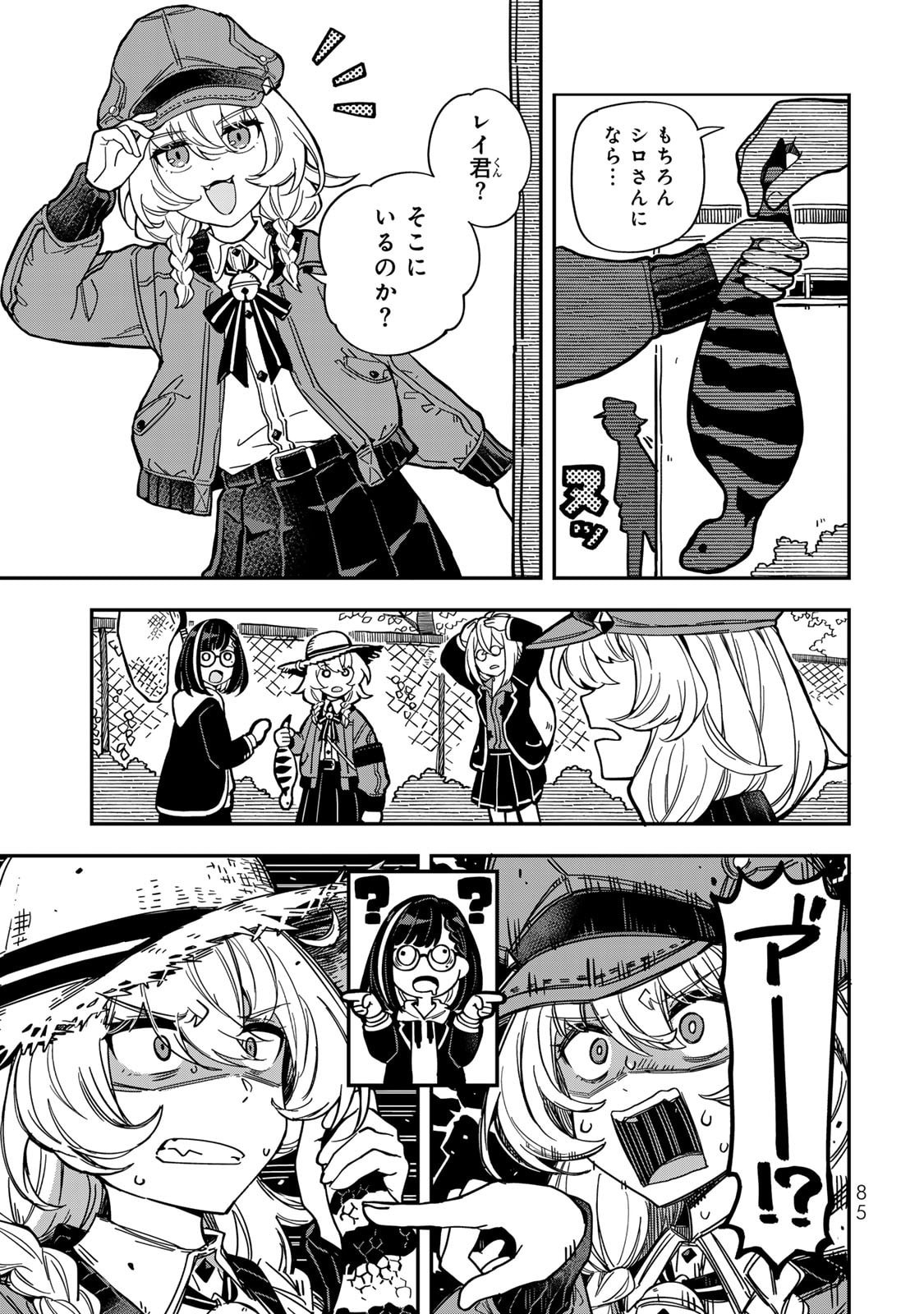 Occult Times! Chapter 5 13ページ