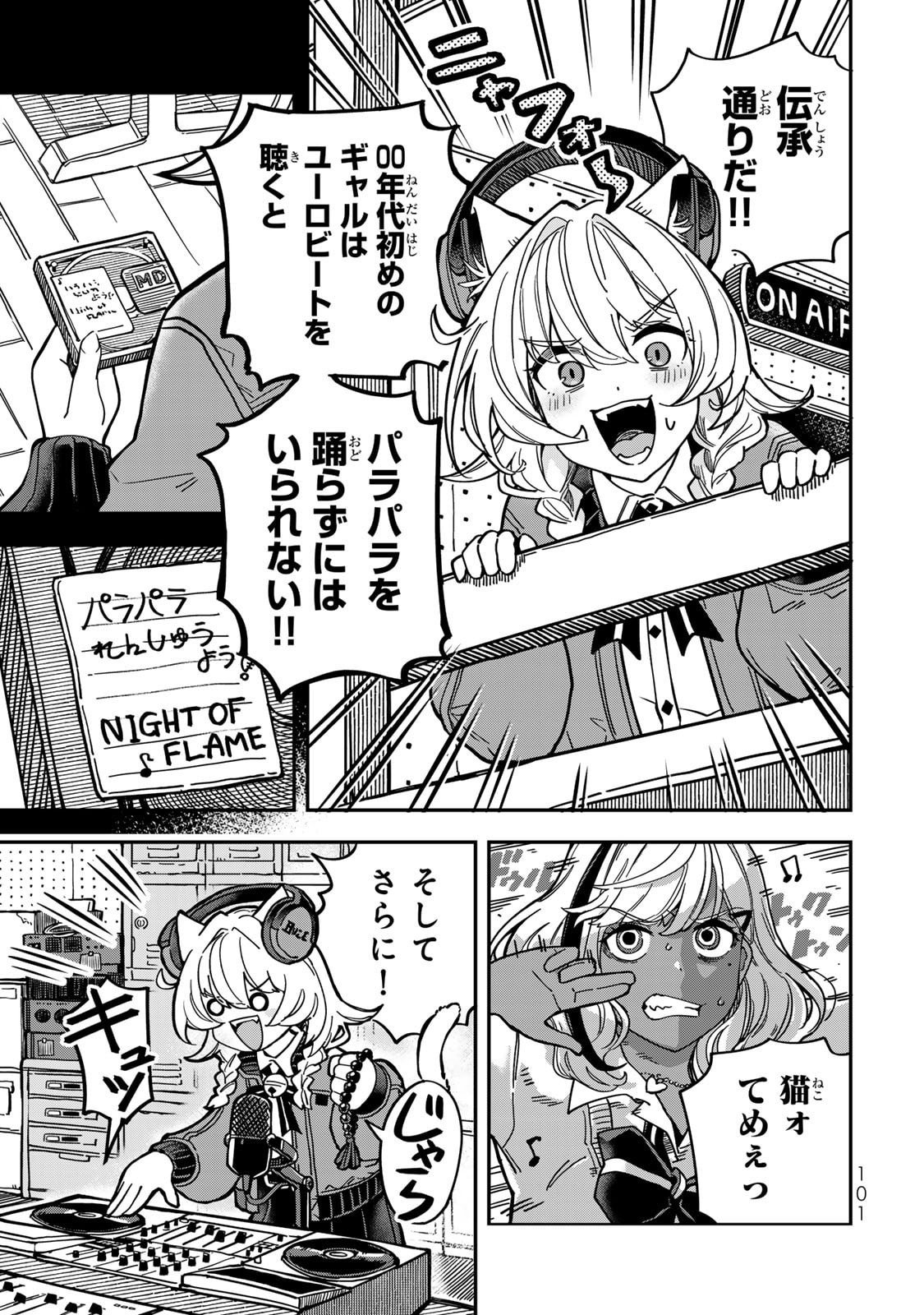 Occult Times! Chapter 6 11ページ