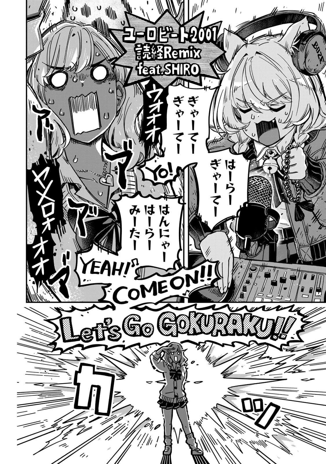 Occult Times! Chapter 6 12ページ