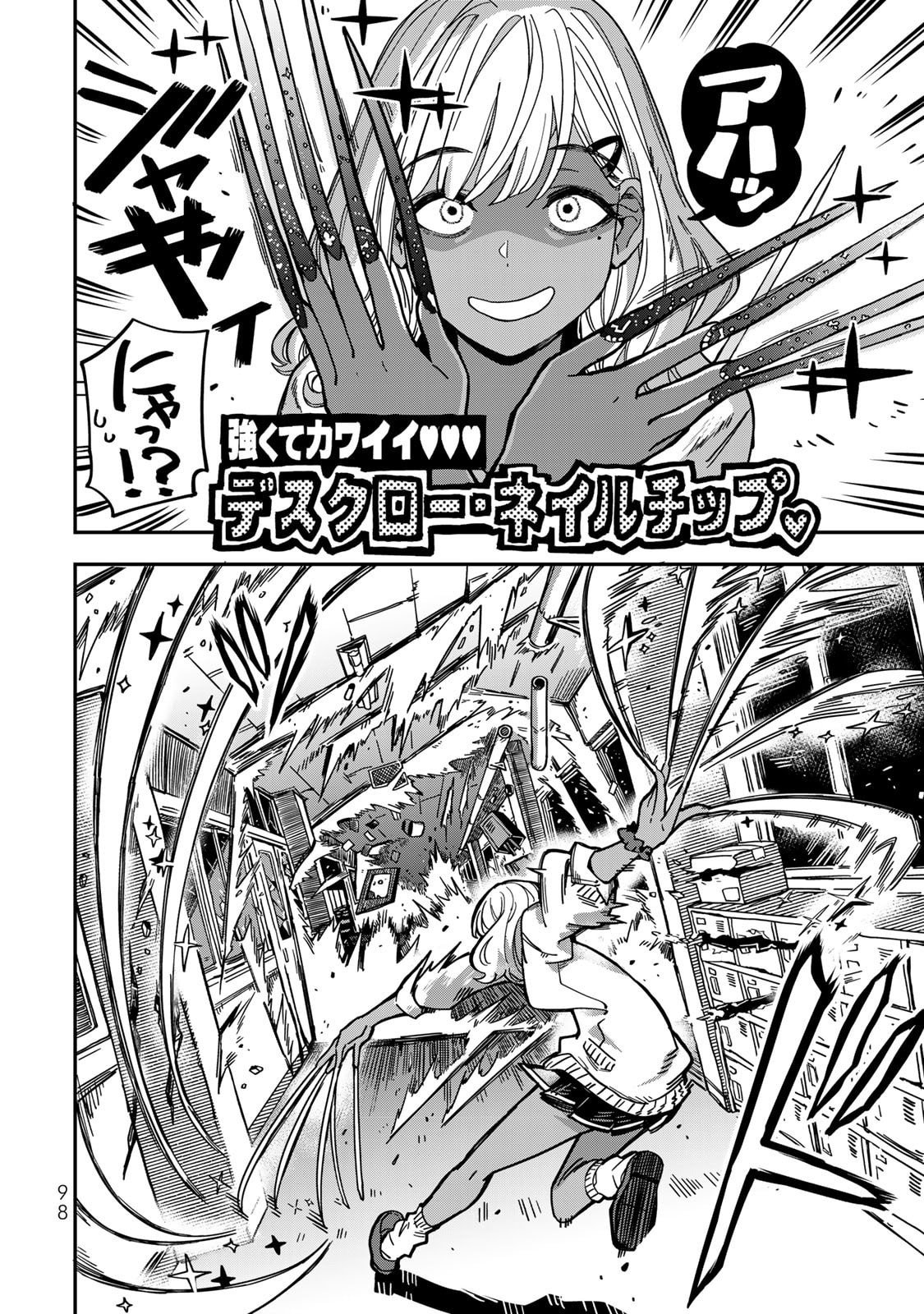 Occult Times! Chapter 6 8ページ