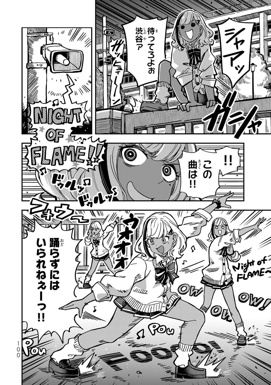 Occult Times! Chapter 6 10ページ
