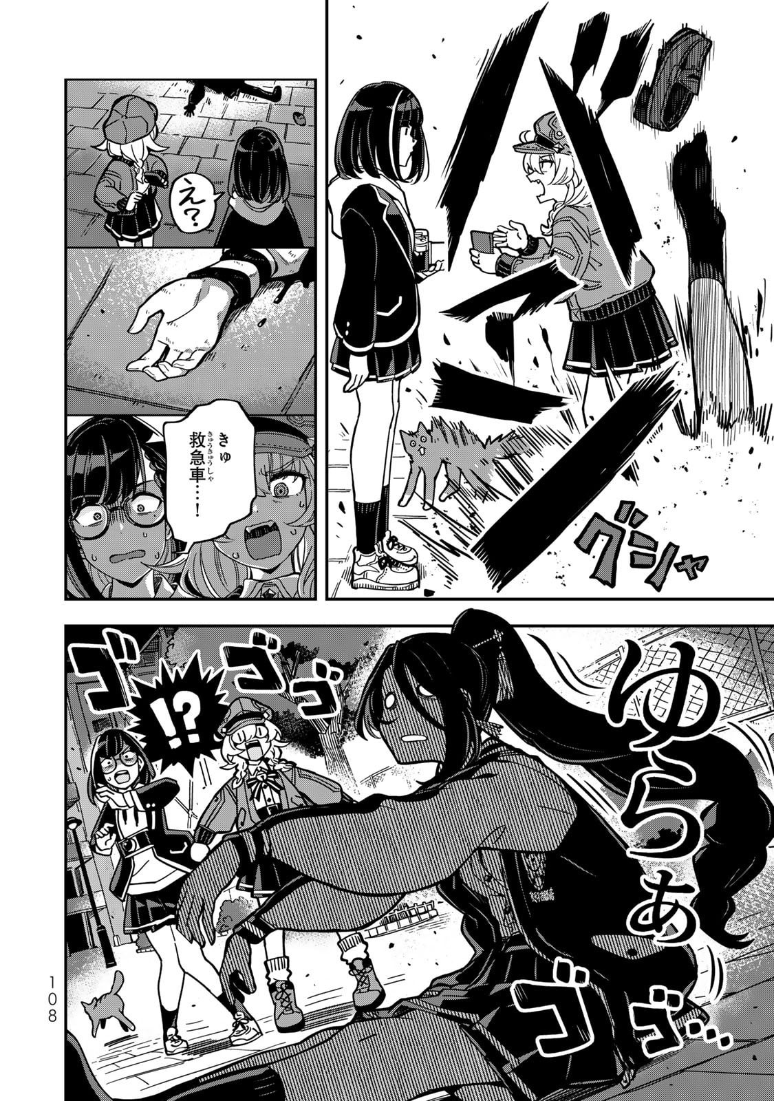 Occult Times! Chapter 7 2ページ