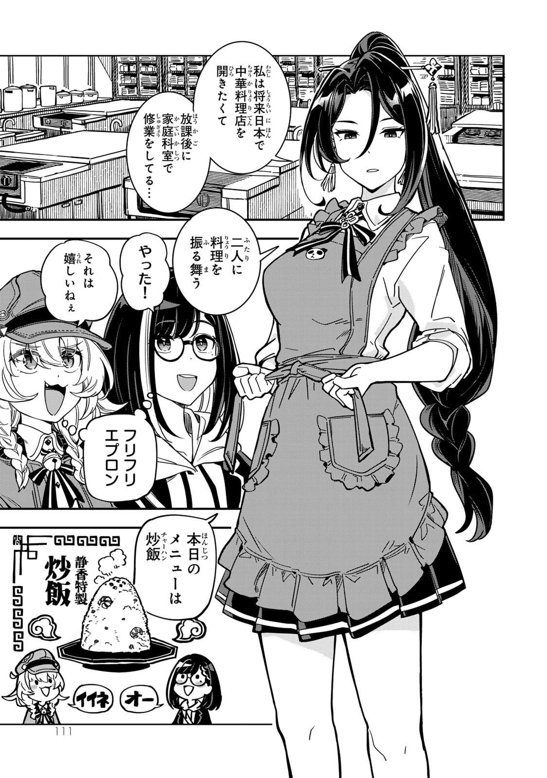 Occult Times! Chapter 7 5ページ