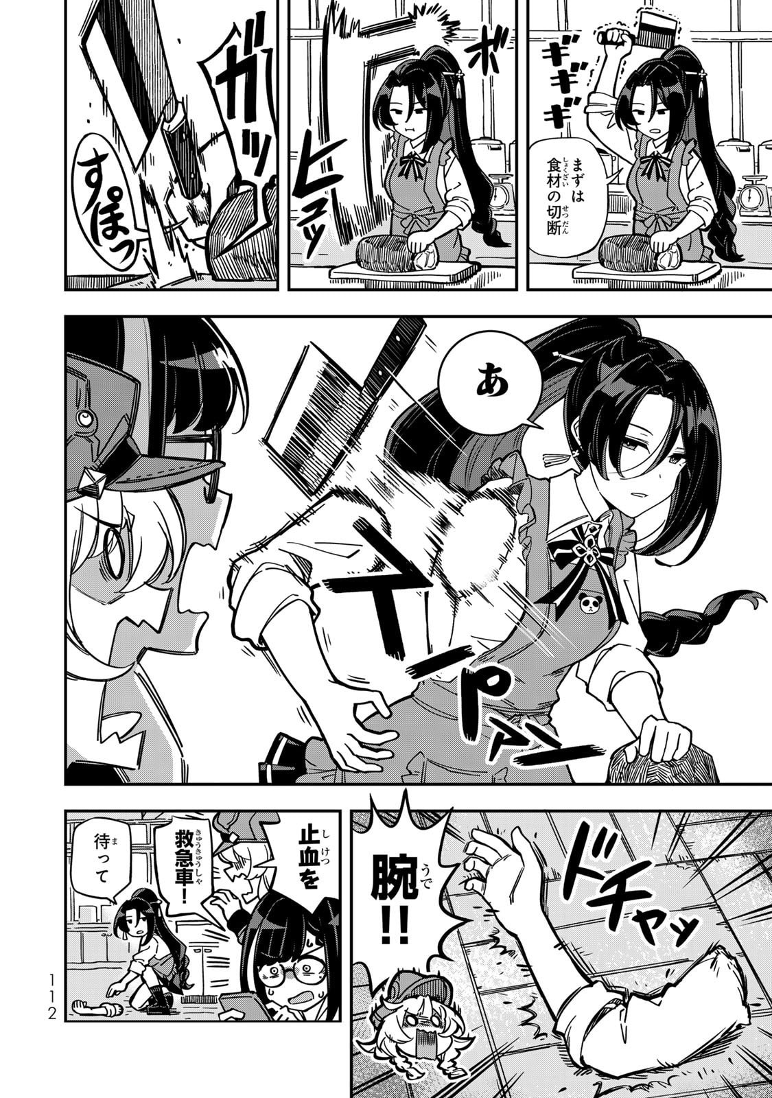 Occult Times! Chapter 7 6ページ