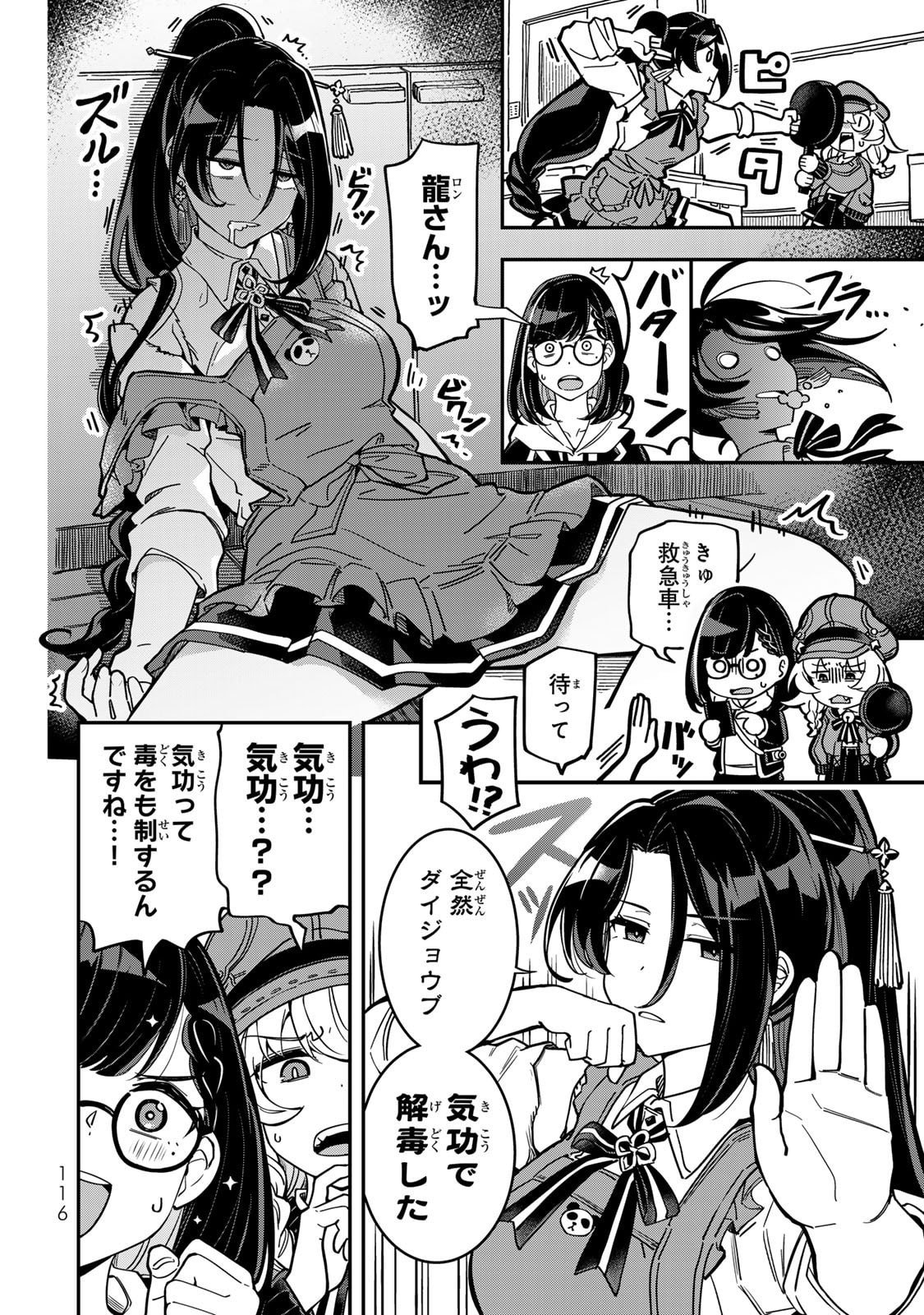 Occult Times! Chapter 7 10ページ